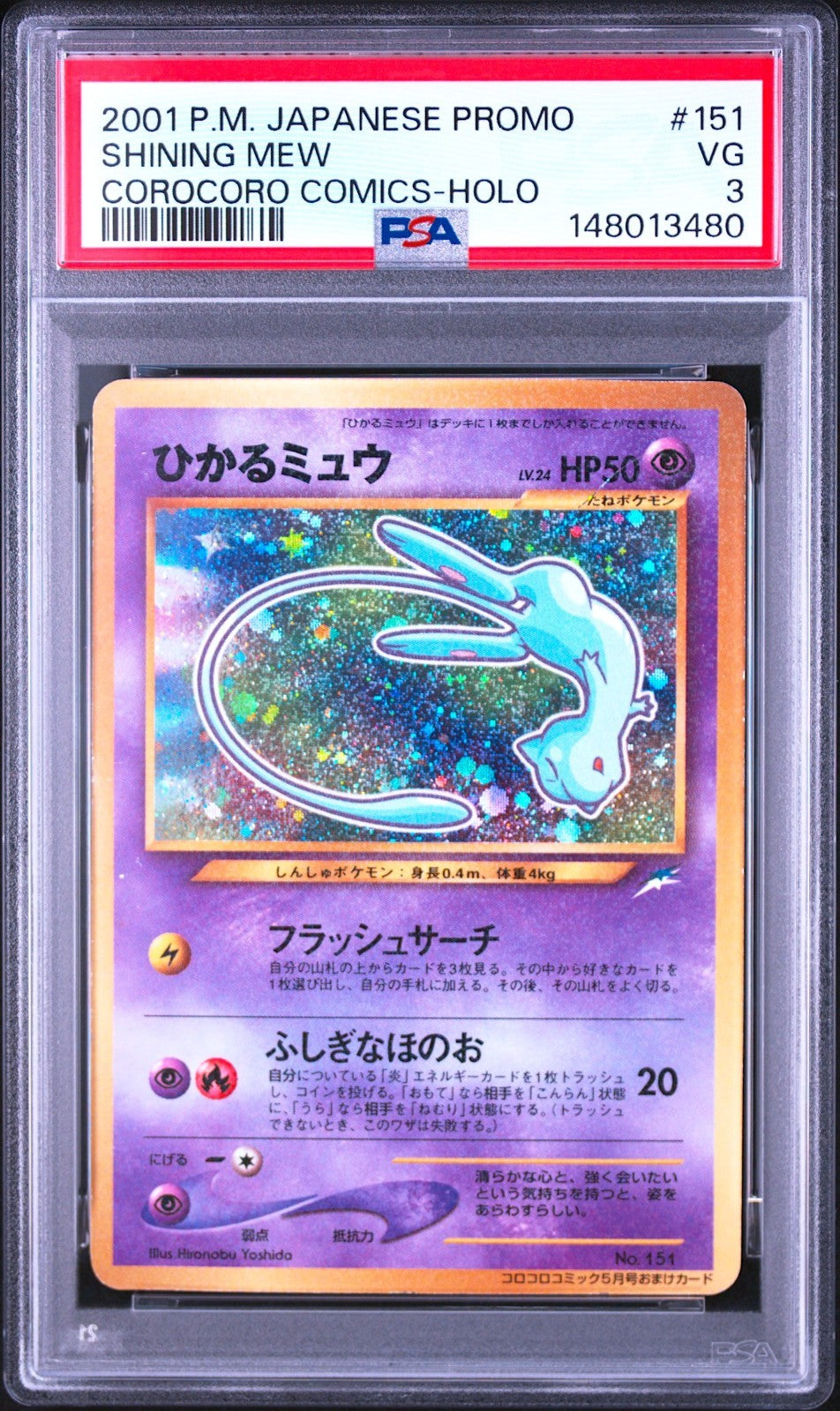 PSA 3 Shining Mew CoroCoro Promo Holo Neo Destiny Japanese Pokemon Card 20010