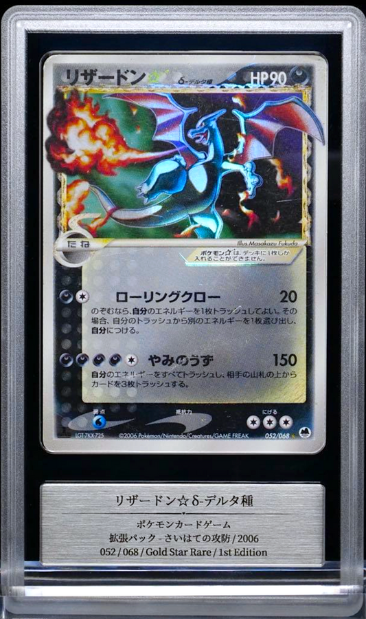 Gemix Auth Charizard Gold Star 052/068 Holo 1st Japanese Pokemon Card 2006 PSA0