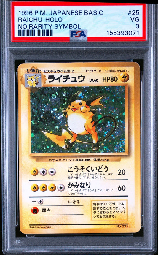 PSA 3 Raichu 026 Holo No Rarity Symbol Base Set Japanese Pokemon Card 19960