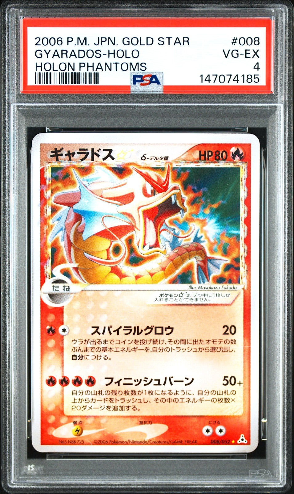 PSA 4 Gyarados Gold Star Holo 008/052 Holon Phantoms Pokemon Card Japanese0