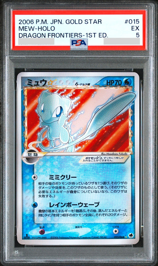 PSA 5 Mew Gold Star 015/068 Holo 1st ED Japanese Pokemon Card 20060