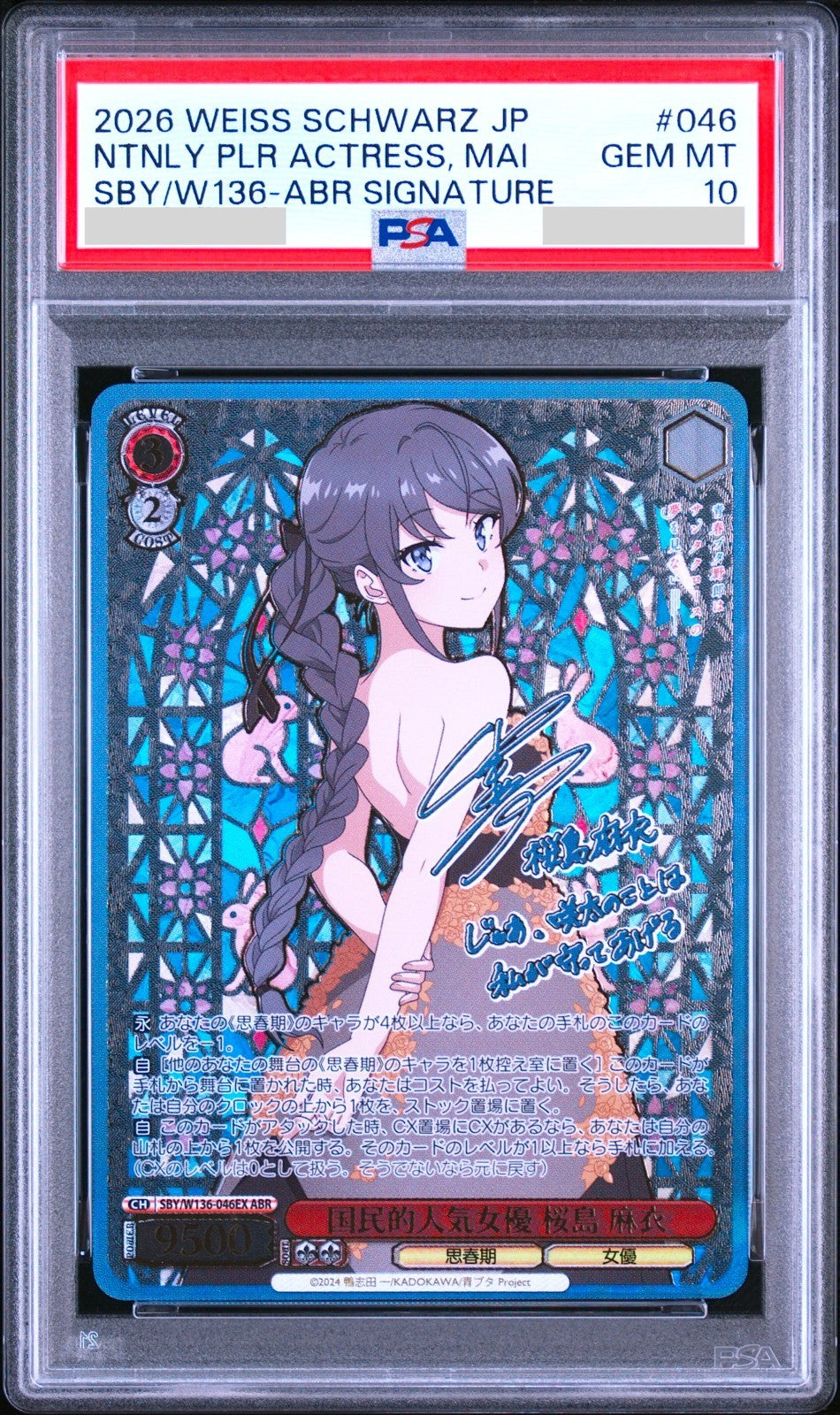 PSA 10 Weiss Schwarz Mai Sakurajima Rascal Does Not Dream SBY/W136-046 ABR 20260