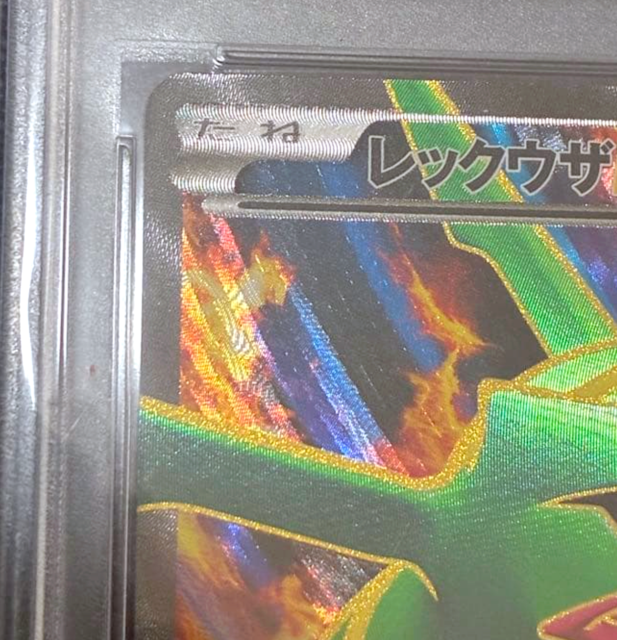 PSA 8 Rayquaza 145/BW-P Holo Get 1000 Limited Promo Pokemon Card Japanese 20124