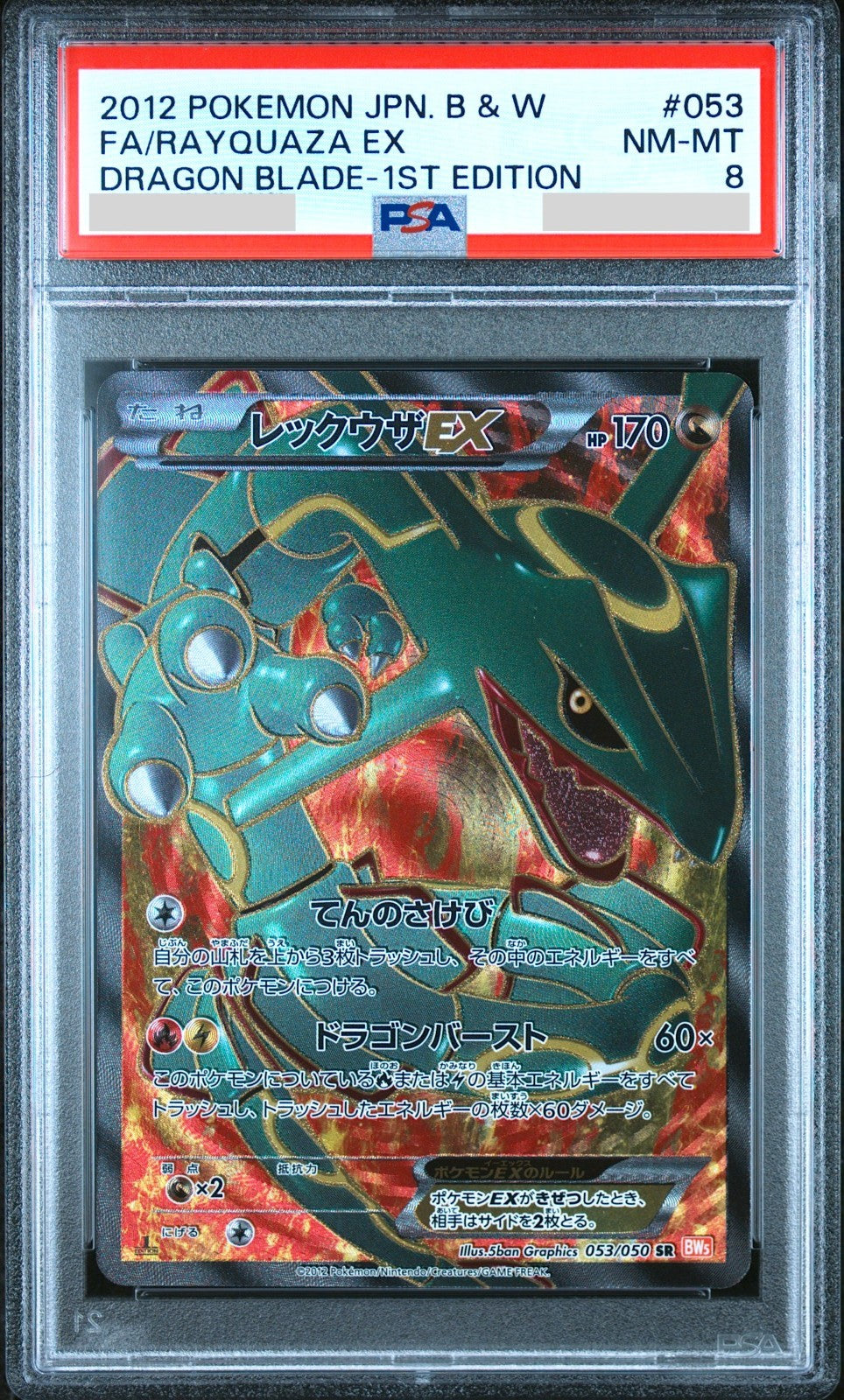 PSA 8 Rayquaza EX 053/050 Dragon Blade Full Art 1st ED Japanese Pokemon Card0