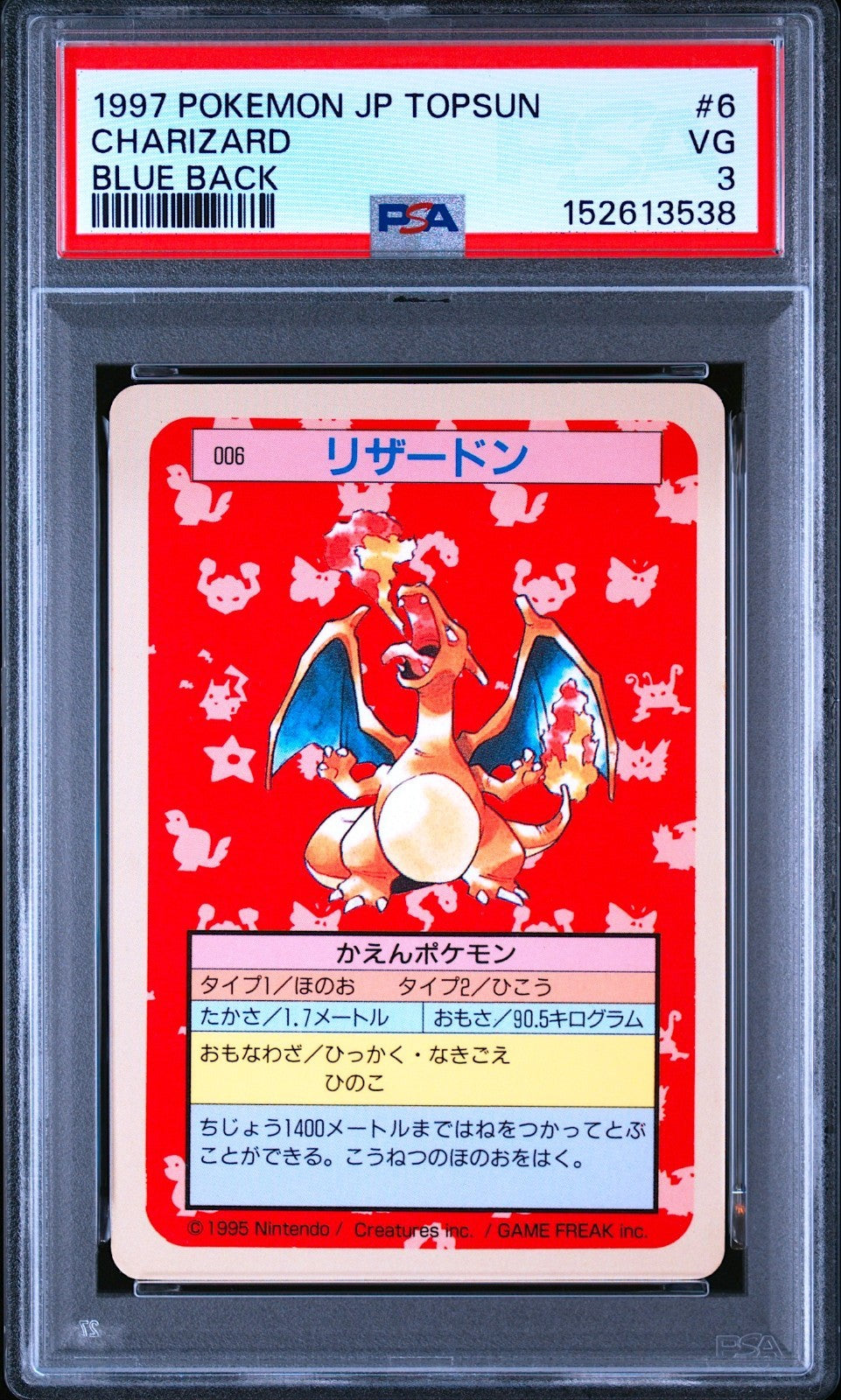 PSA 3 Pokemon Topsun Charizard #6 Blue Back Japanese Card Top Sun 19970