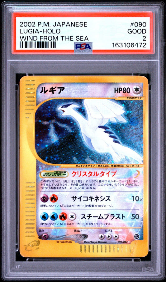 PSA 2 Lugia 090/087 Holo Wind From The Sea Pokemon Card Japanese 20020