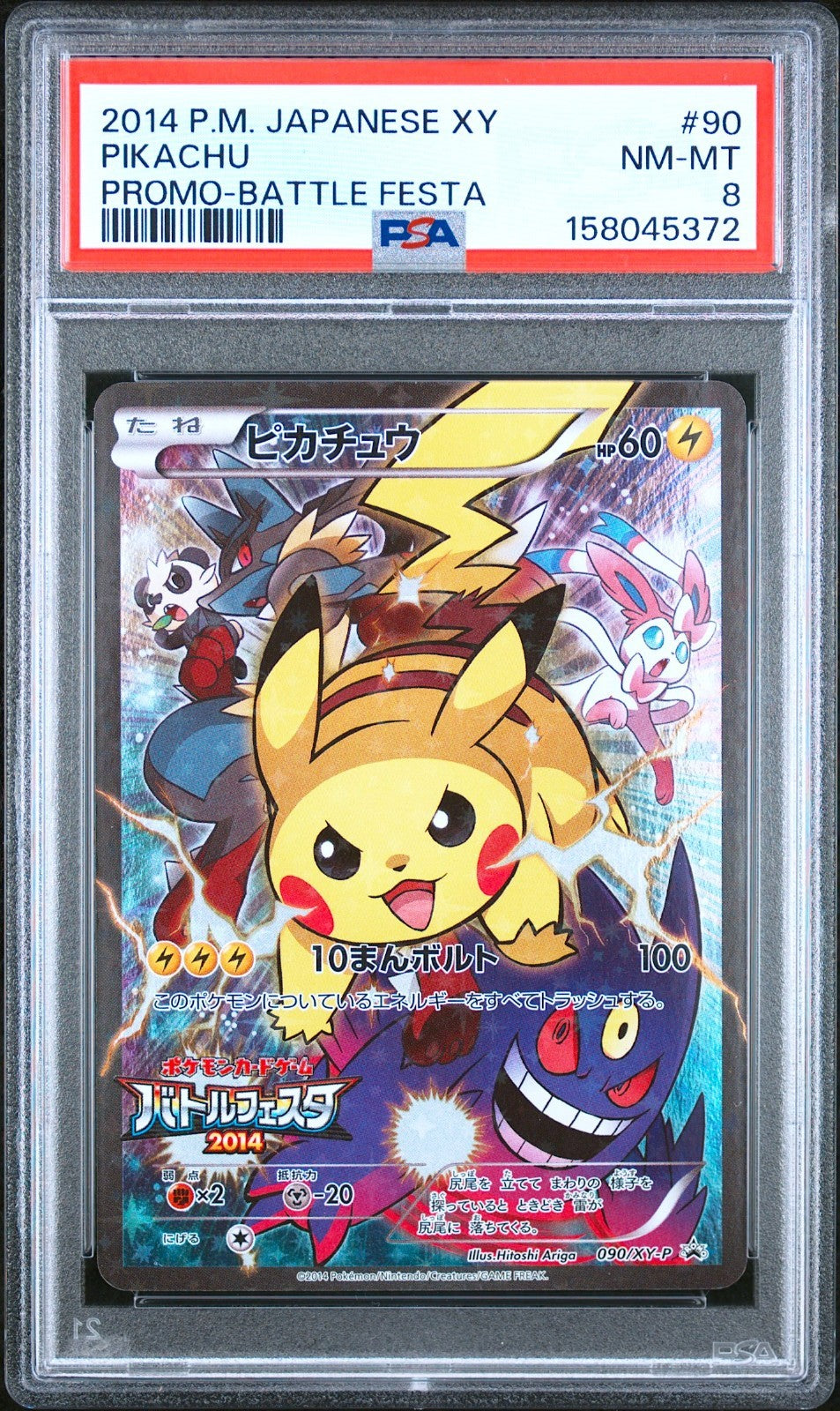 PSA 8 Pokemon Card Pikachu 090/XY-P Battle Festa Promo 2014 Japanese0