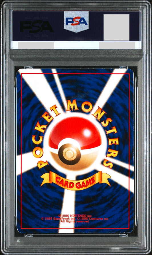 PSA 5 Shining Magikarp 129 Neo Destiny 2000 Japanese Pokemon Card Old Back1