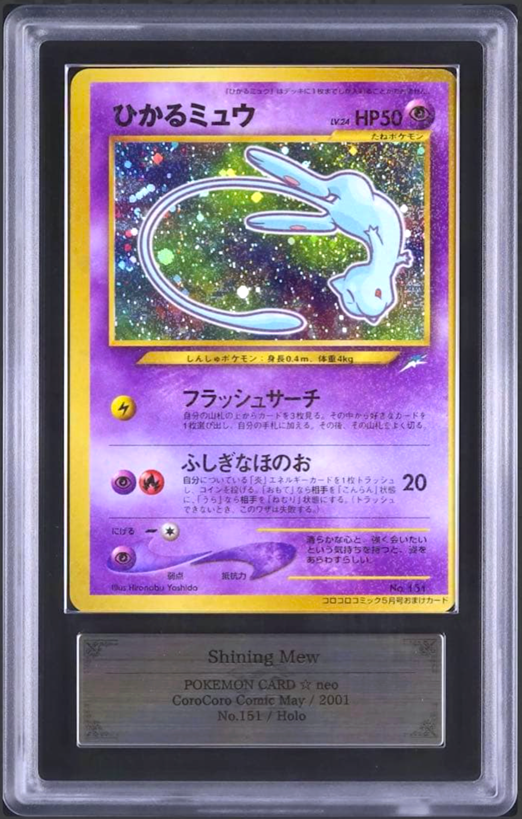 ARS 7 Shining Mew CoroCoro Promo Holo Neo Destiny Japanese Pokemon Card PSA0