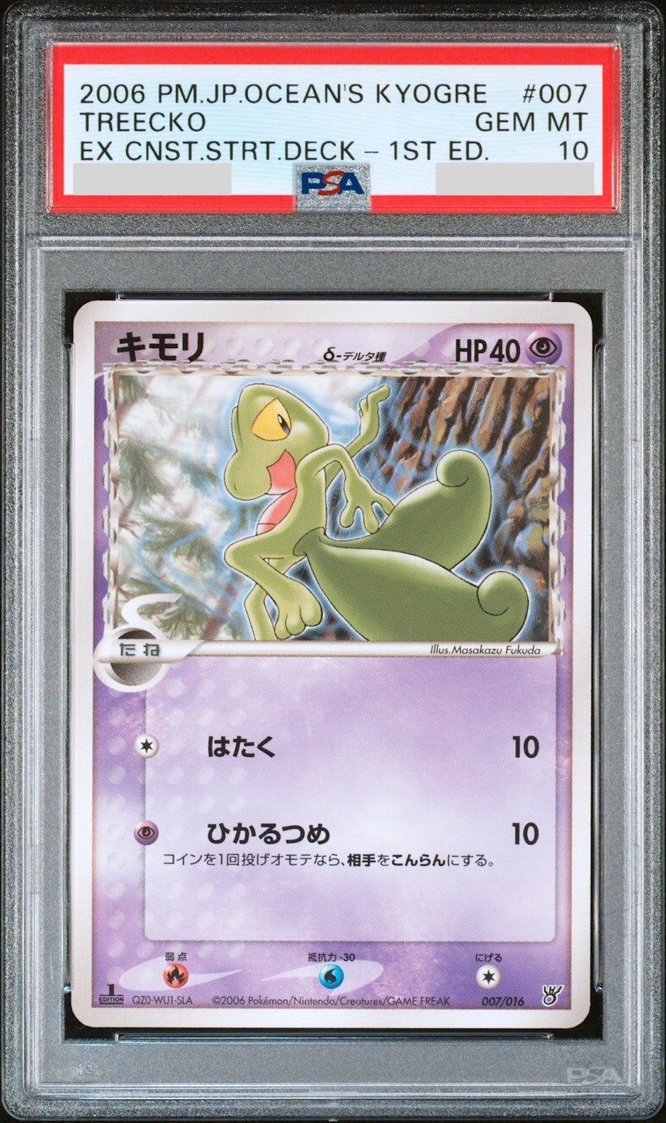 PSA 10 Treecko 007/016 Kyogre Starter Deck 1st ED 2006 Pokemon Card Japanese0