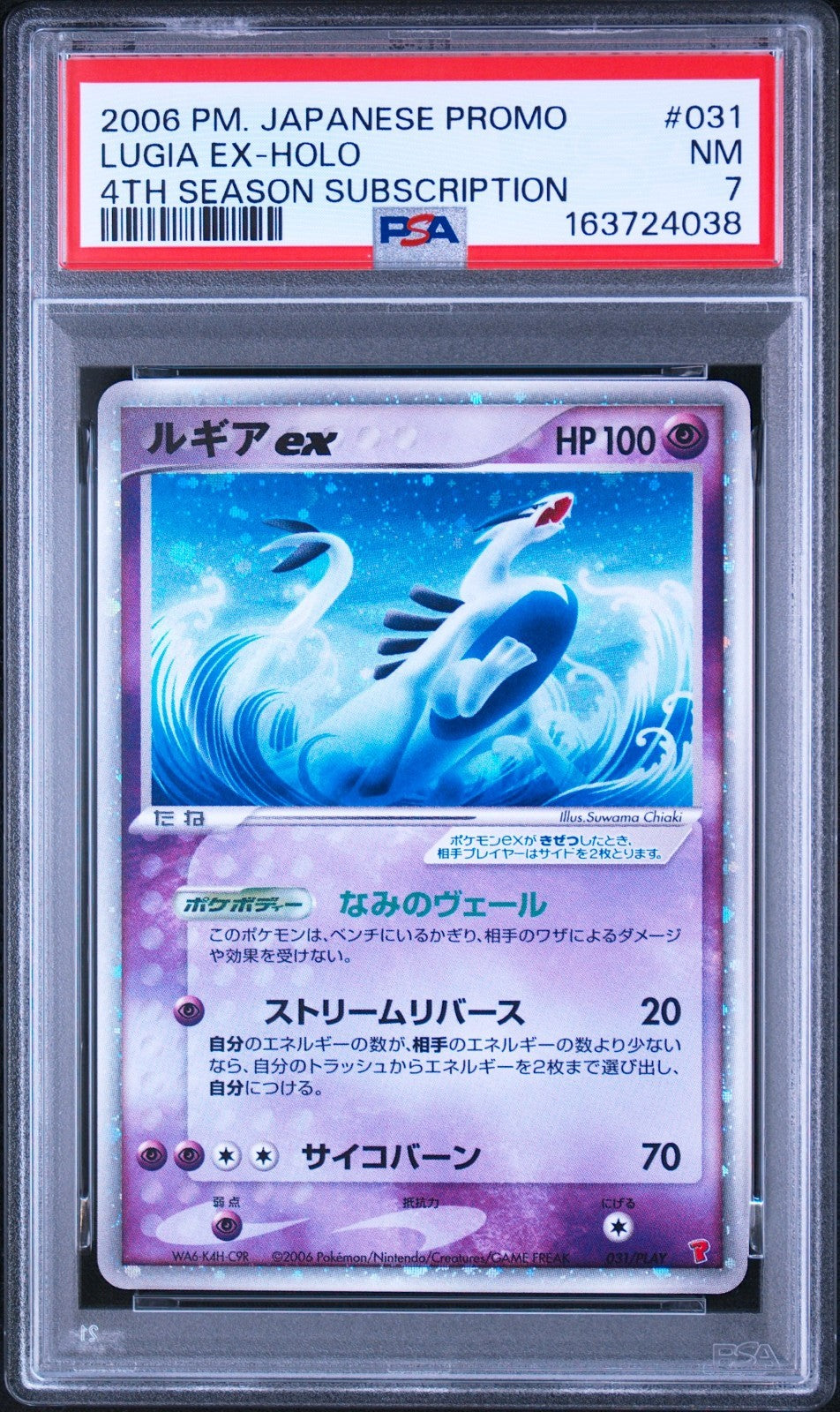 PSA 7 Lugia ex 031/PLAY Players Club 4th Season Promo Japanese Pokemon Card 20060