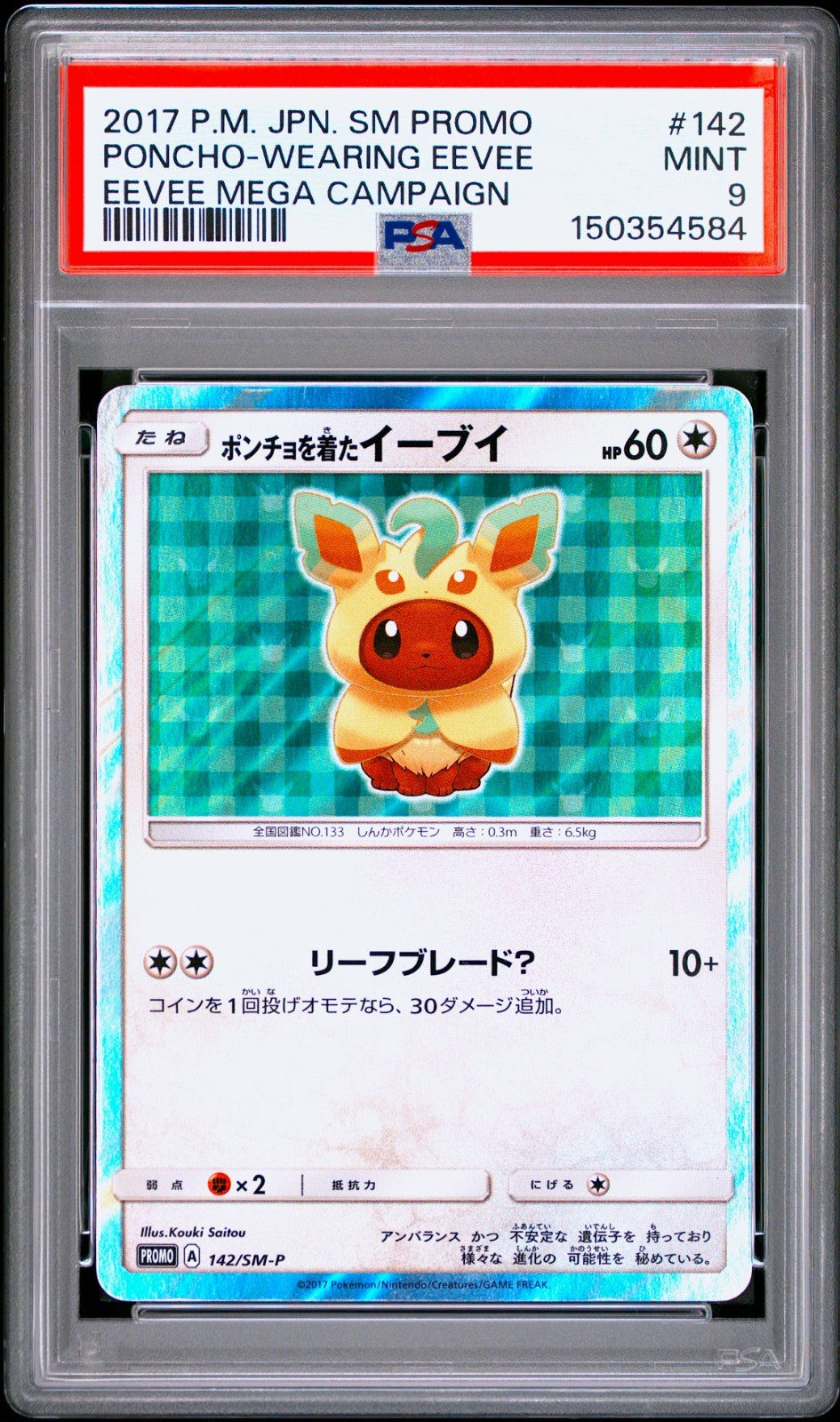 PSA 9 Poncho Eevee 142/SM-P Leafeon Japanese Pokemon Card Promo 20170