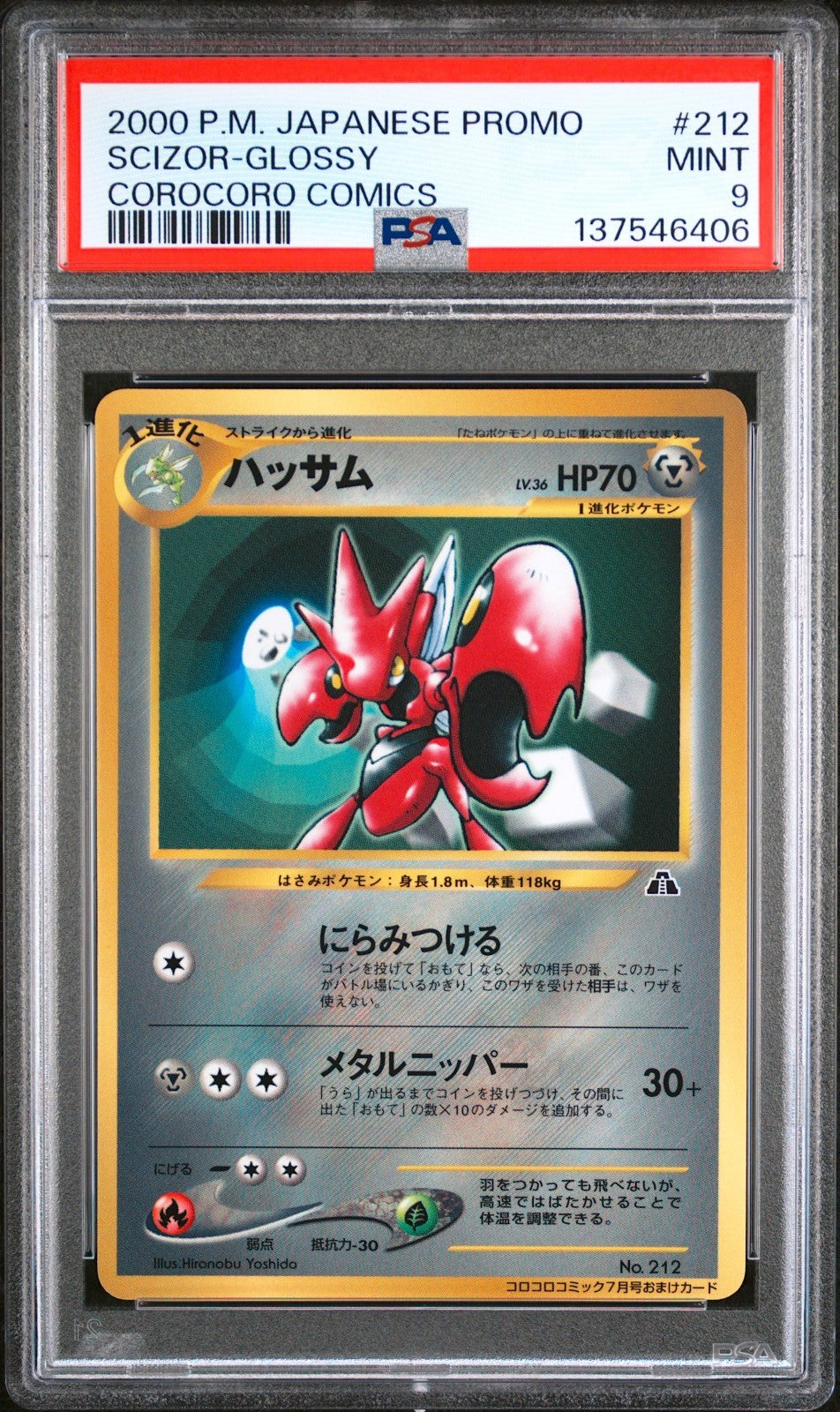 PSA 9 Scizor 212 Glossy Corocoro Comics Promo Japanese Pokemon Card 20000