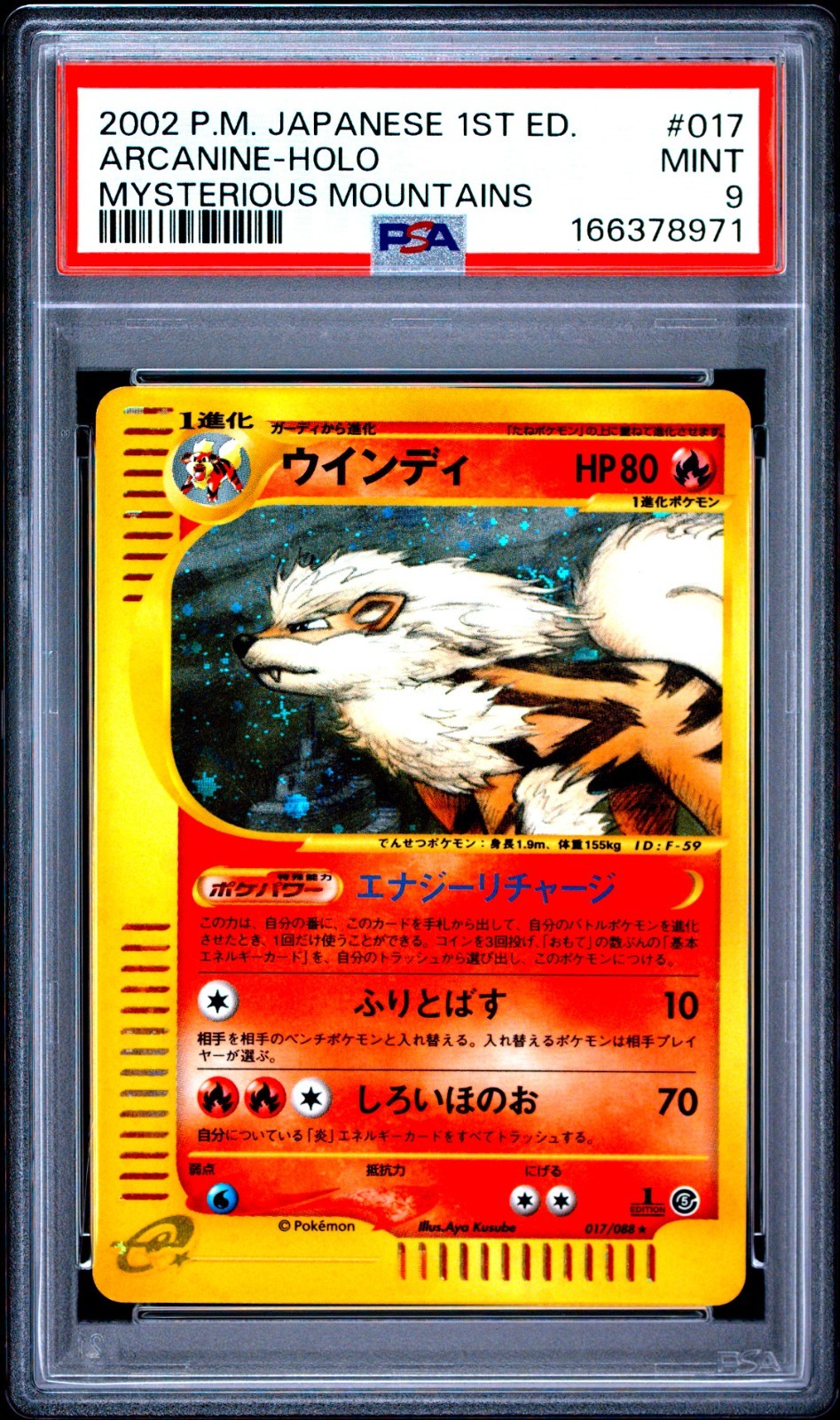 PSA 9 Arcanine 017/088 Mysterious Mountains 1st ED Japanese Pokemon Card 20020