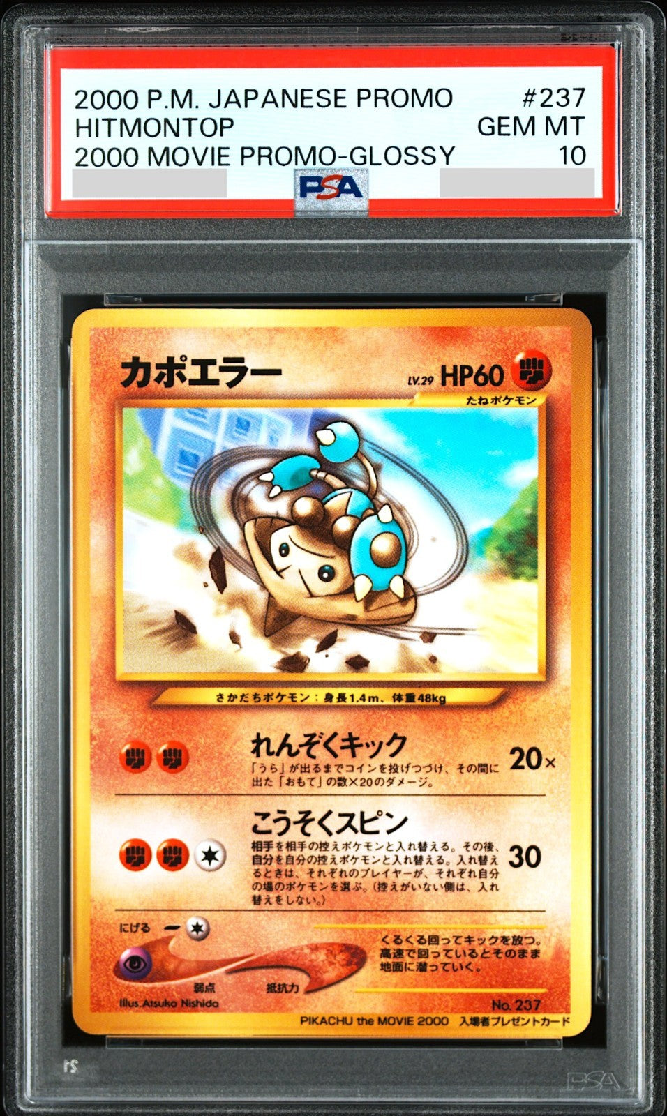 PSA 10 Hitmontop 237 Glossy 2000 Movie Promo Japanese Pokemon Card0