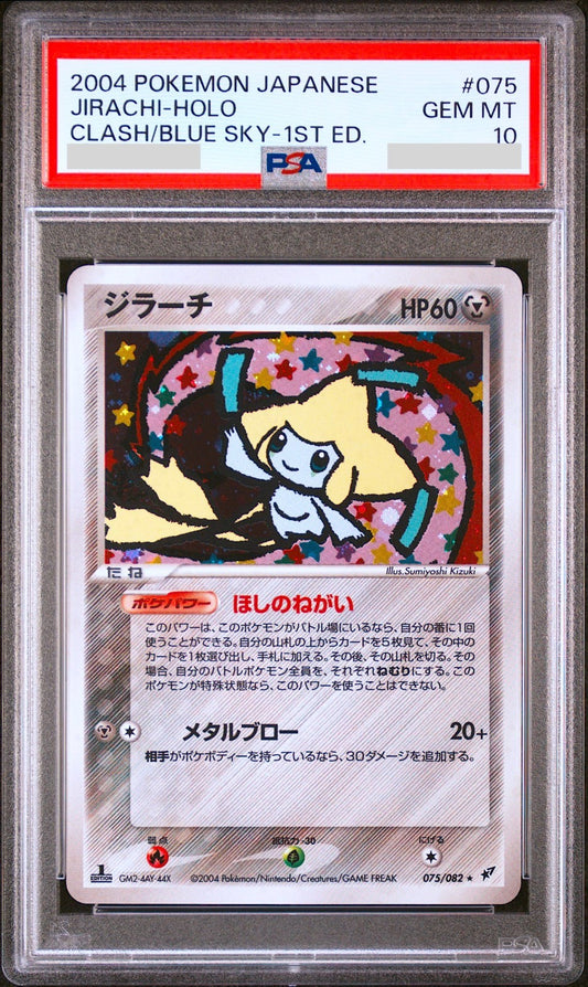 PSA 10 Jirachi 075/082 Holo 1st Clash of The Sky 2004 Japanese Pokemon Card0