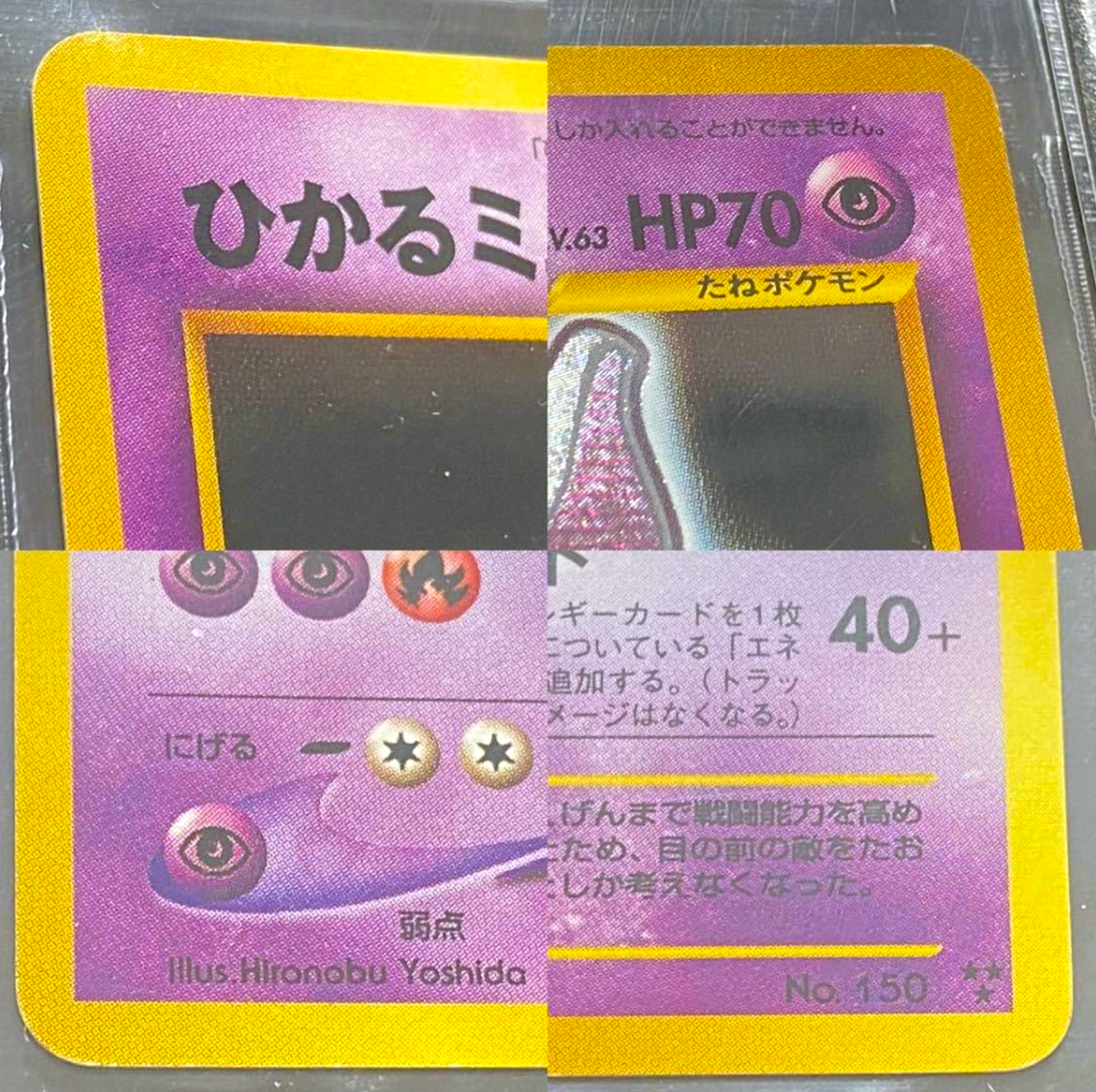 BGS 8 Shining Mewtwo Holo Promo Japanese Pokemon Card Old Back 2001 Vintage PSA2