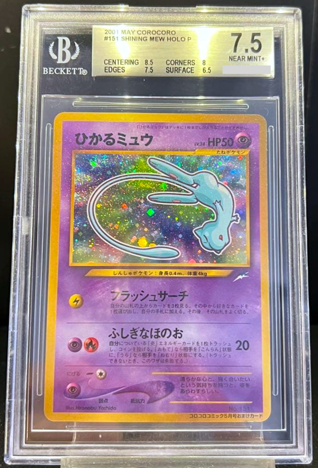 BGS 7.5 Shining Mew CoroCoro Promo Holo Neo Destiny Japanese Pokemon Card PSA0