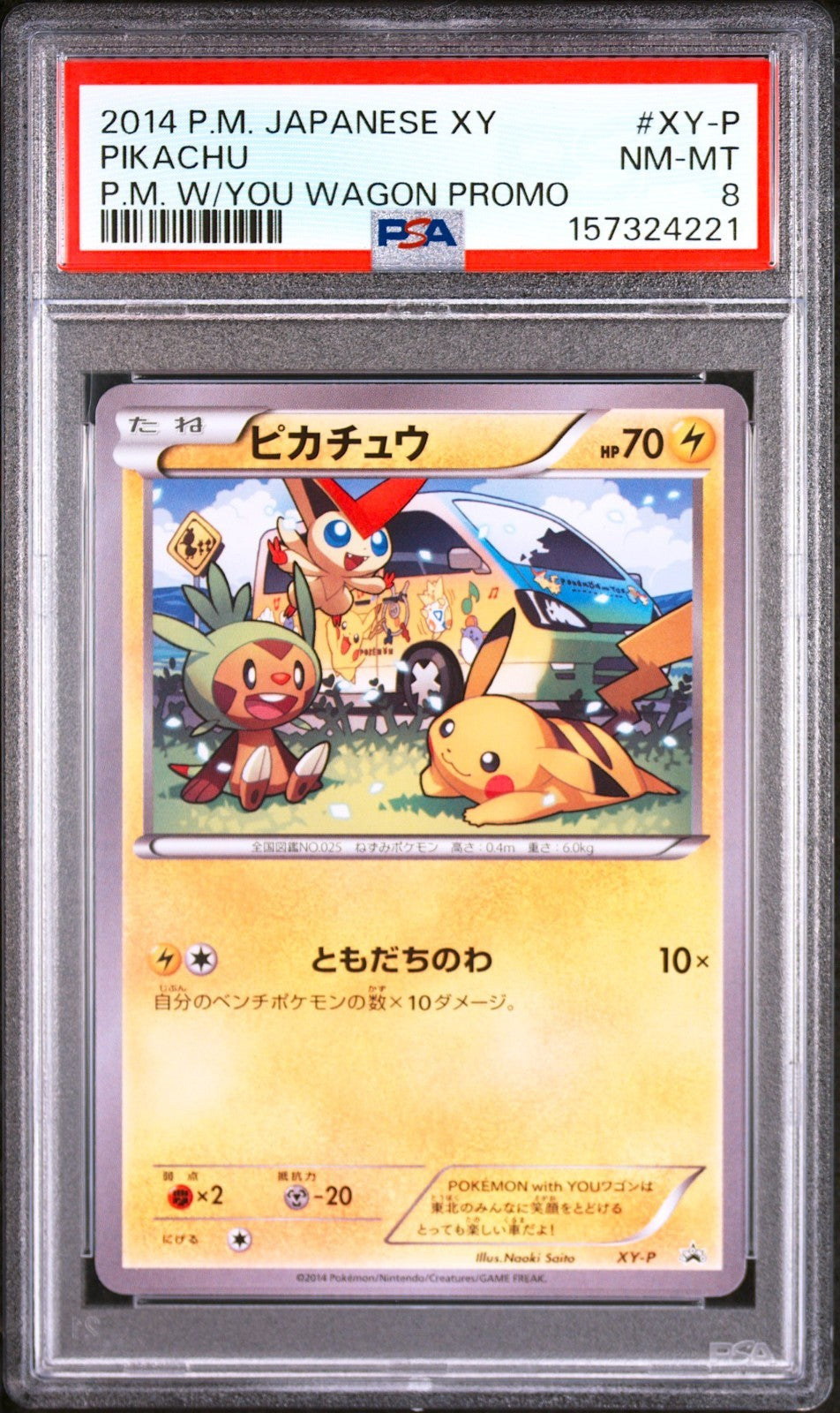 PSA 8 Pikachu XY-P With You Wagon Promo 2014 Japanese Pokemon Card0