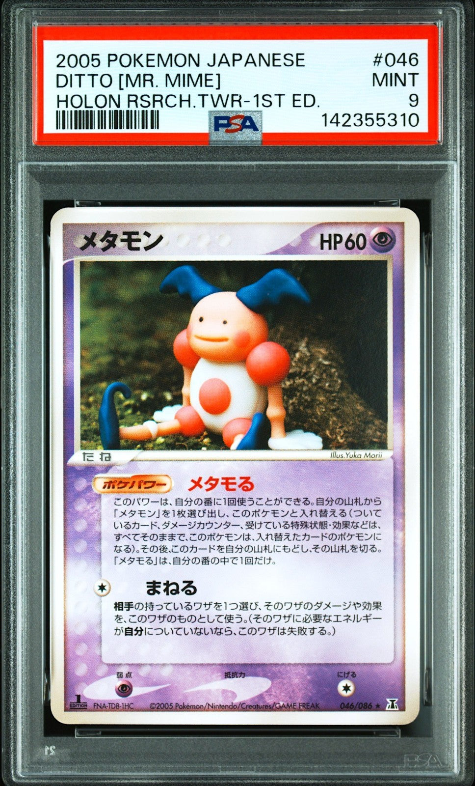 PSA 9 Ditto Mr. Mime 046/086 1st ED Holon Reserch Japanese Pokemon Card 20050