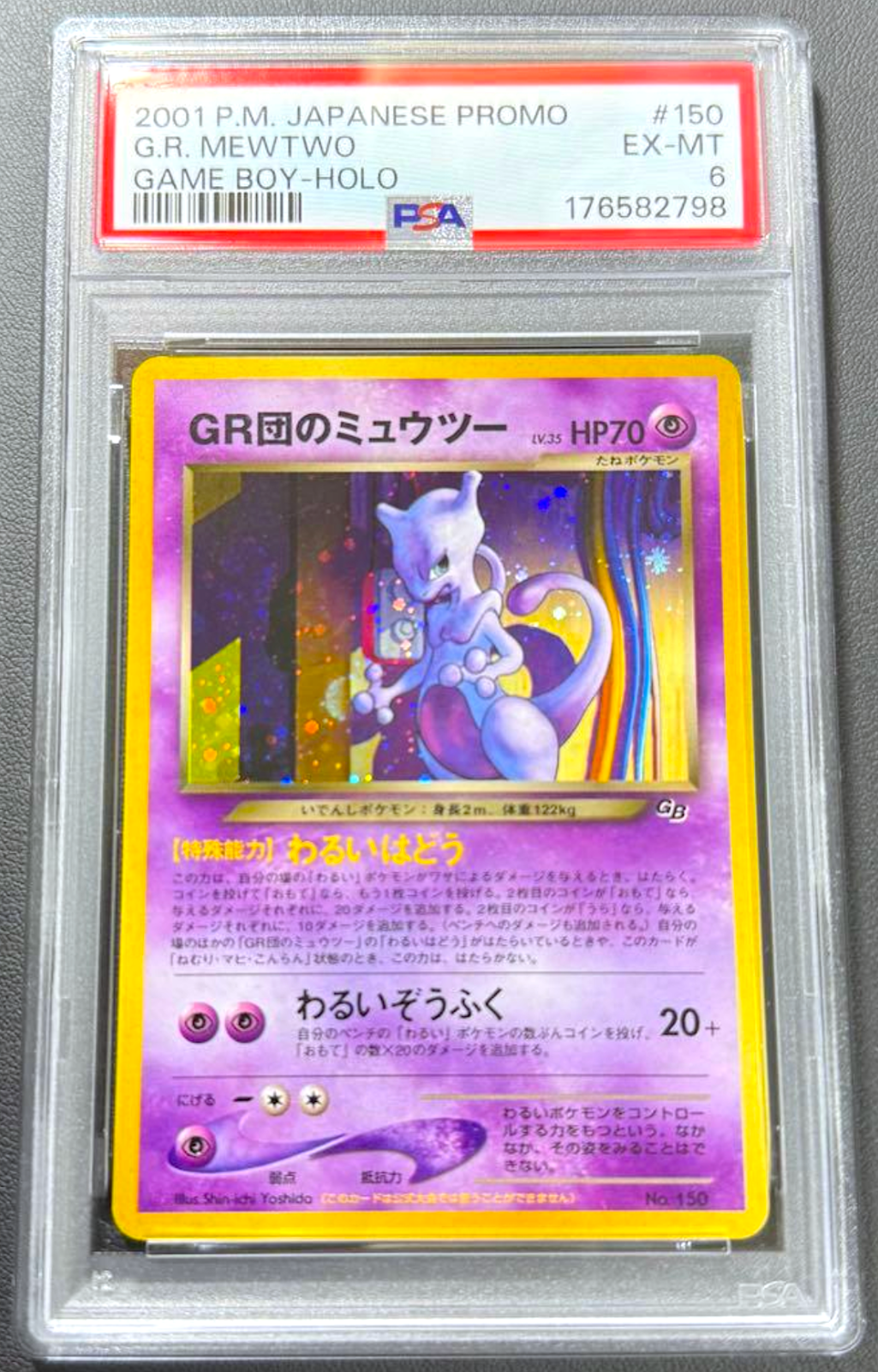 PSA 7 6 Lugia GR Mewtwo Sequential Gameboy GB Promo Holo Pokemon Card Japanese2