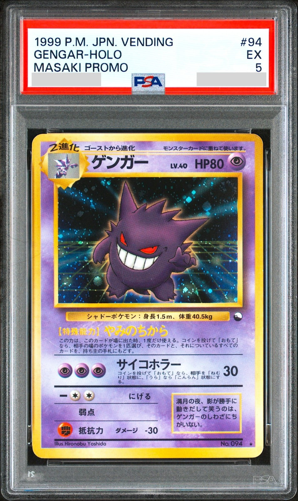 PSA 5 Gengar Masaki Vending Promo Holo 0