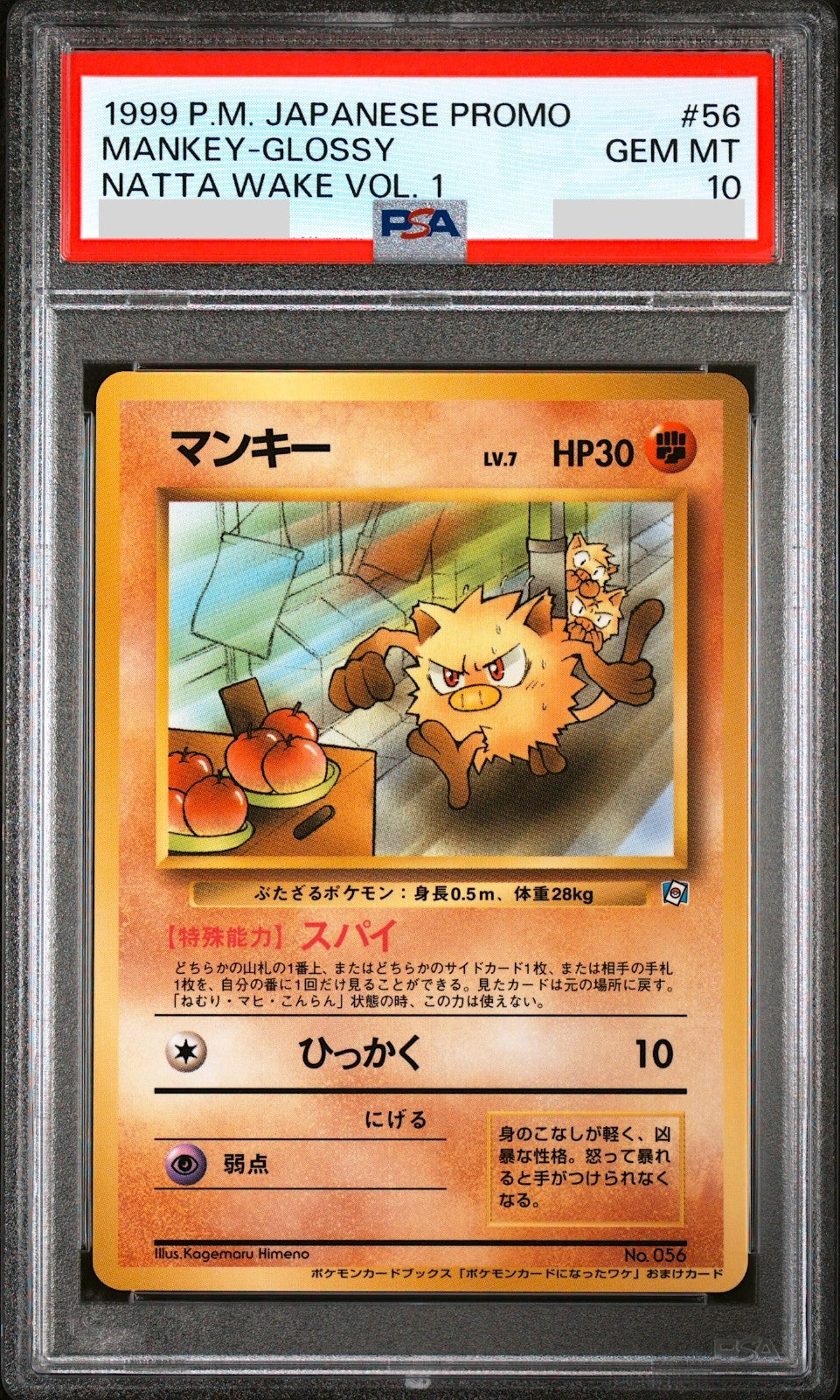 PSA 10 Mankey Glossy 056 Natta Wake Vol. 1 Promo Japanese Pokemon Card 19990