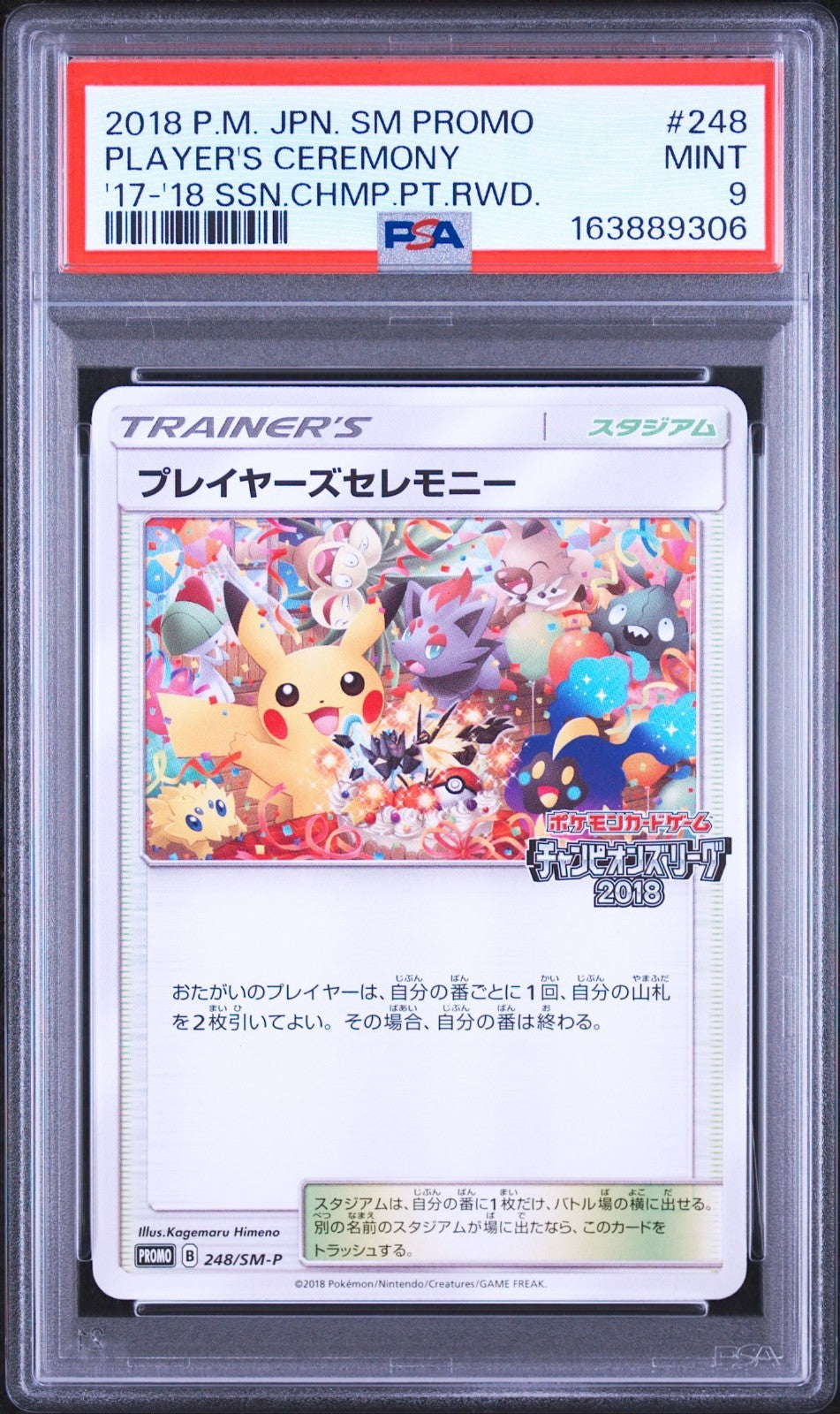 PSA 9 Player's Ceremony Pikachu 248/SM-P 2018 Promo Japanese Pokemon Card0