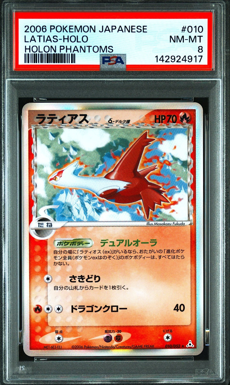 PSA 8 Latias 010/052 Holon Phantoms Delta Pokemon Card Japanese 20060