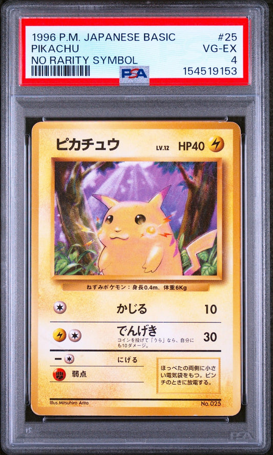 PSA 4 Pikachu 025 No Rarity Symbol Base Set Japanese Pokemon Card 19960