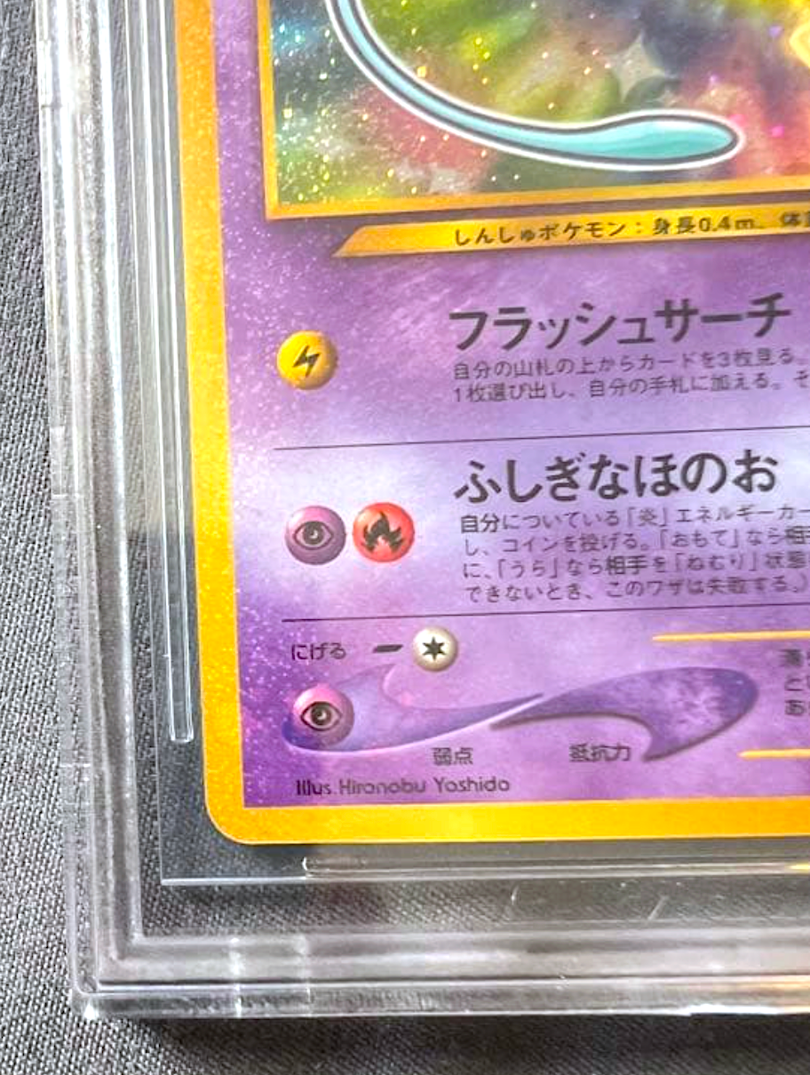 BGS 7.5 Shining Mew CoroCoro Promo Holo Neo Destiny Japanese Pokemon Card PSA4