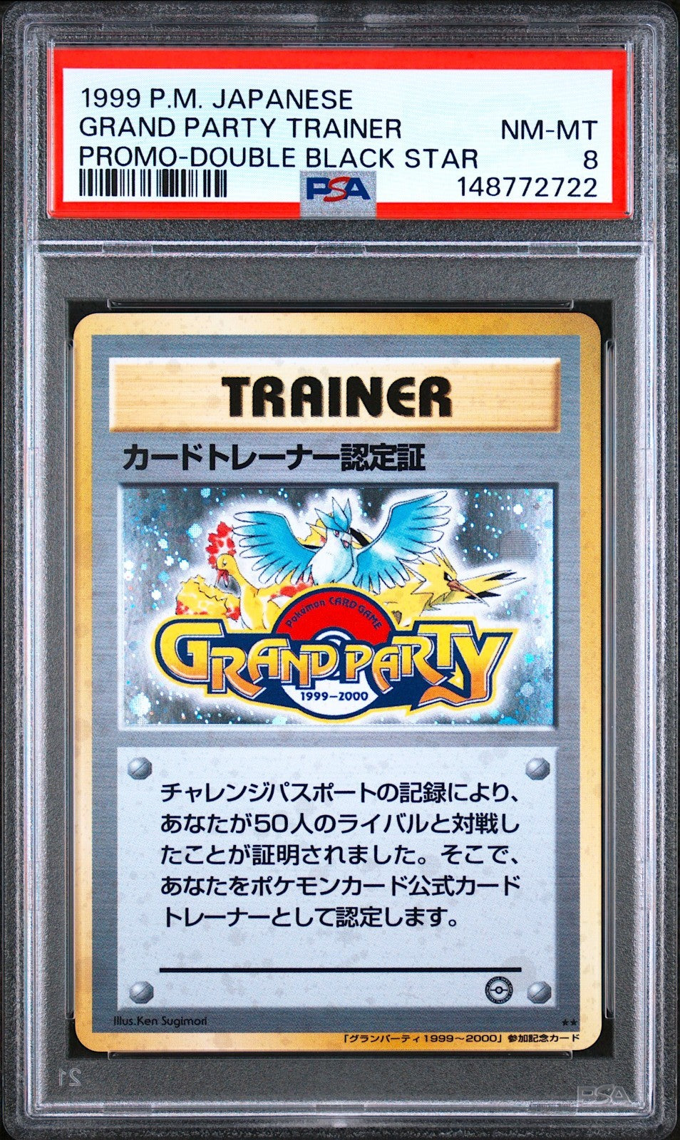 PSA 8 Grand Party Trainer Double Black Star Promo Japanese Pokemon Card0