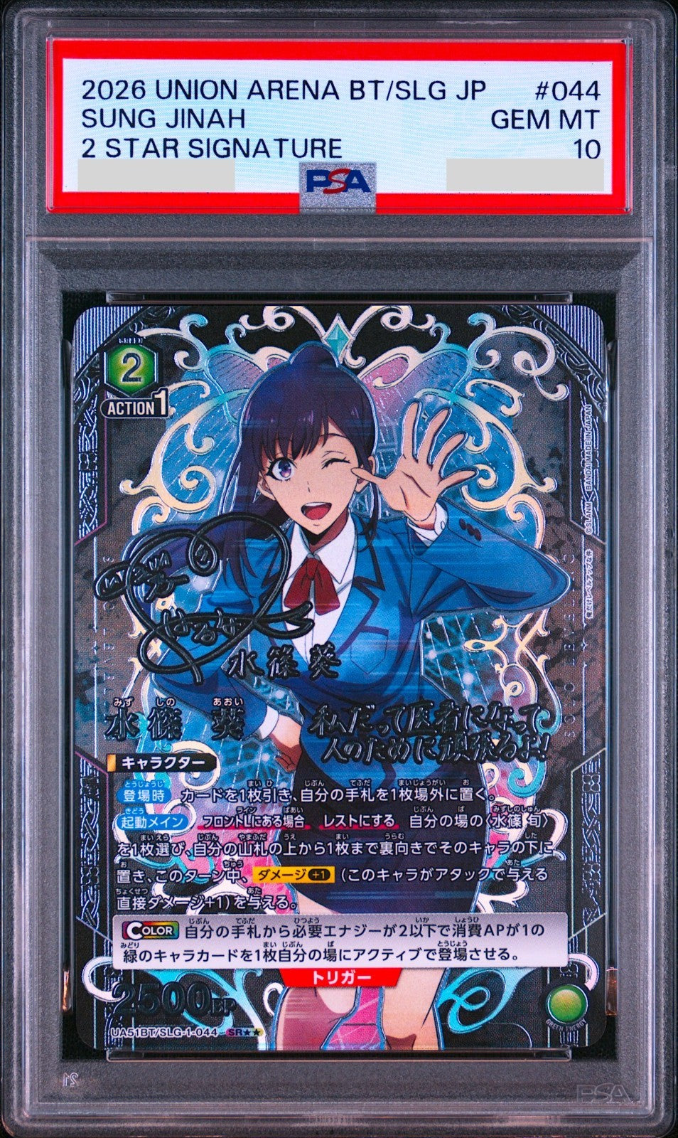 PSA 10 Union Arena Solo Leveling Sung Jinah Signed Parallel 2 Star 044 Japanese0