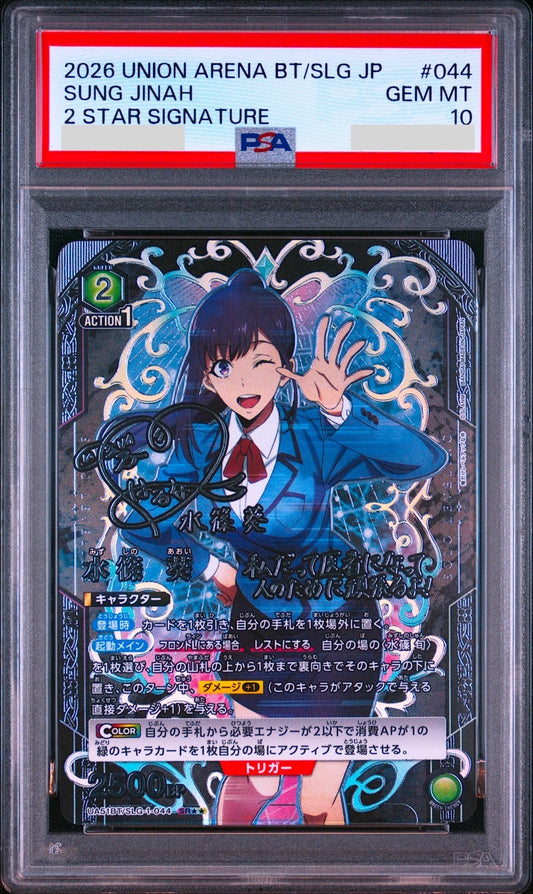 PSA 10 Union Arena Solo Leveling Sung Jinah Signed Parallel 2 Star 044 Japanese0