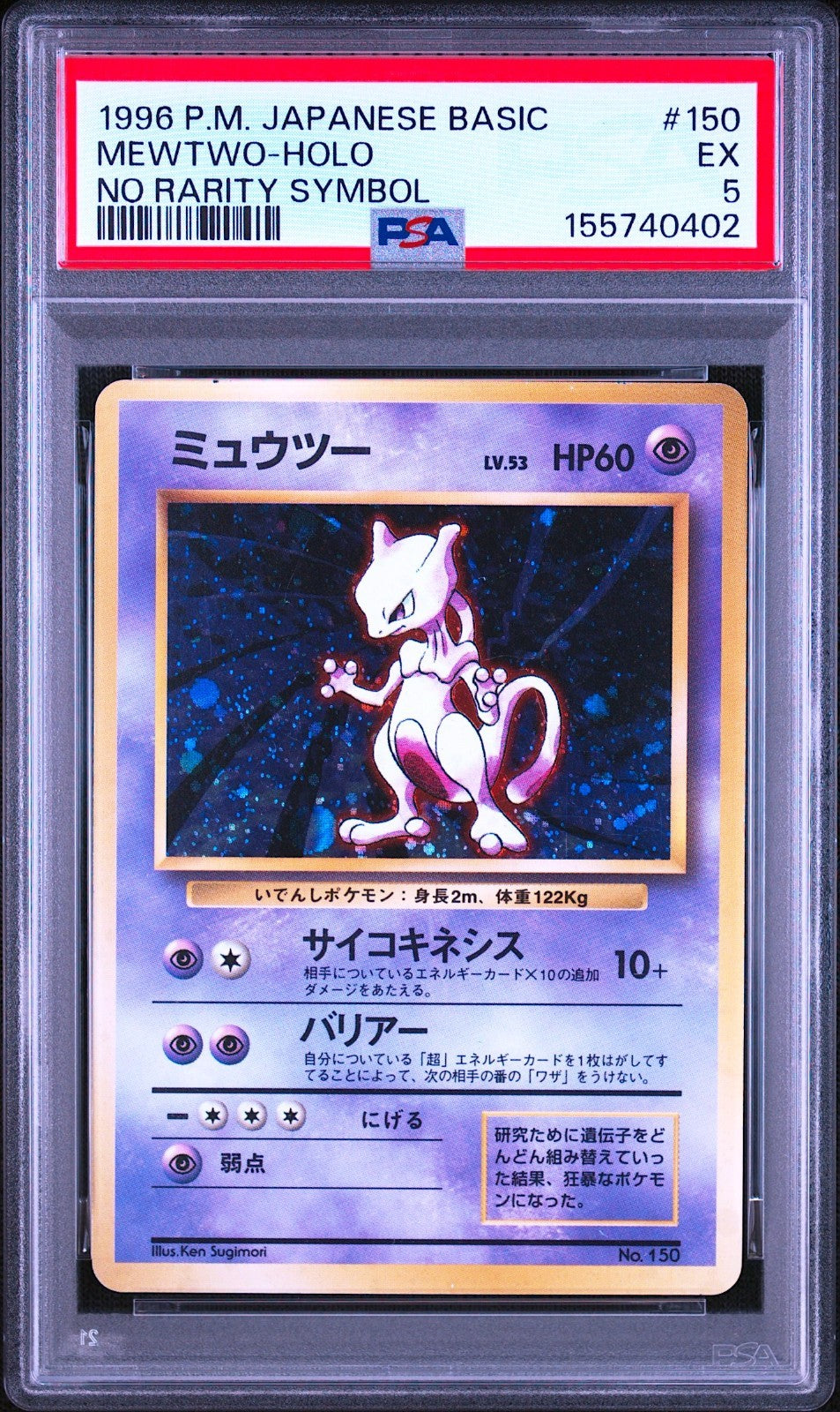 PSA 5 Pokemon Mewtwo Holo 150 No Rarity Symbol Base Set 1996 Japanese Card0