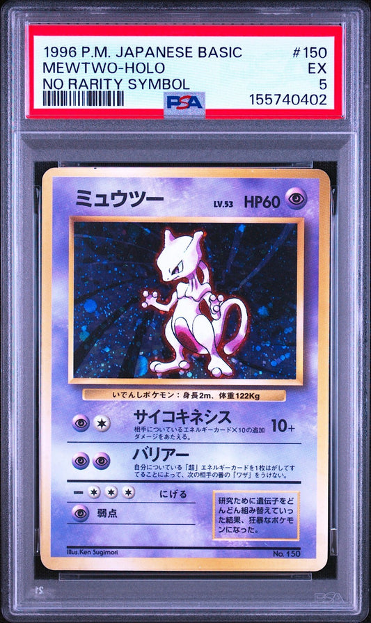 PSA 5 Pokemon Mewtwo Holo 150 No Rarity Symbol Base Set 1996 Japanese Card0