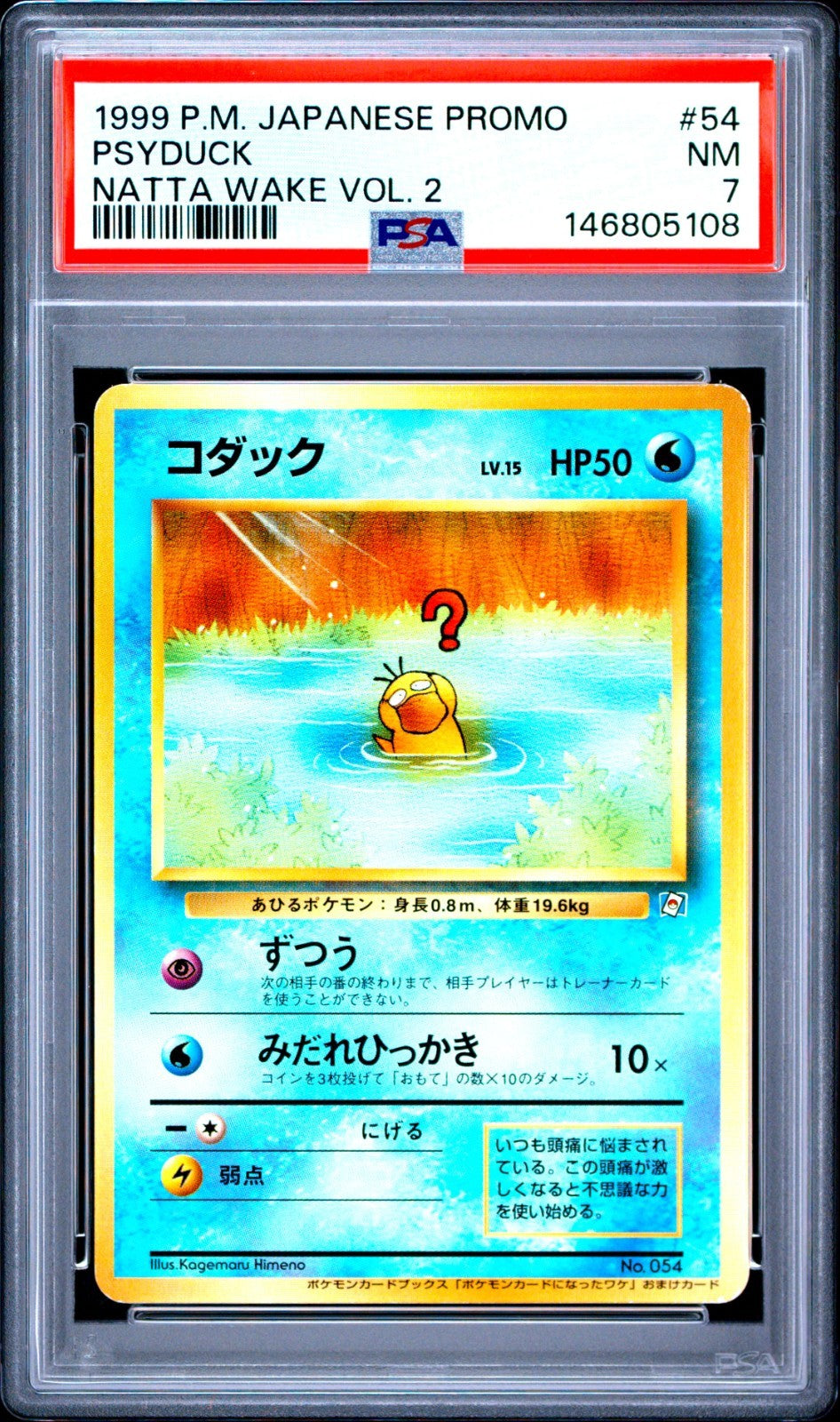 PSA 7 Psyduck Promo 054 Natta Wake Vol. 2 Japanese Pokemon Card 19990