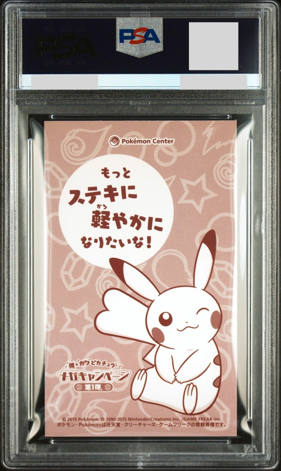 PSA 10 Pokemon Poncho Pikachu Altaria XY Promo 2015 Japanese Business Card1