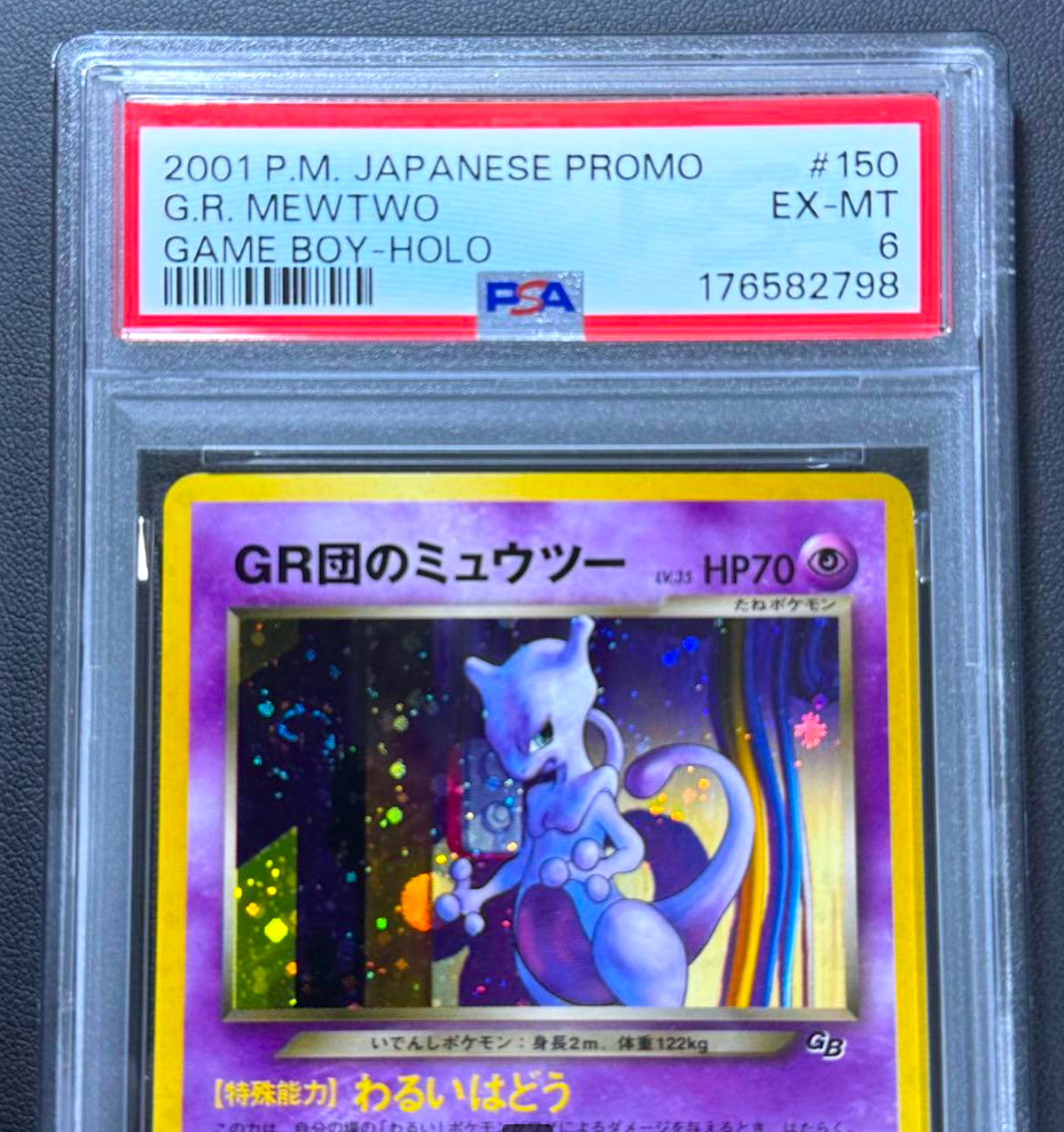 PSA 7 6 Lugia GR Mewtwo Sequential Gameboy GB Promo Holo Pokemon Card Japanese3