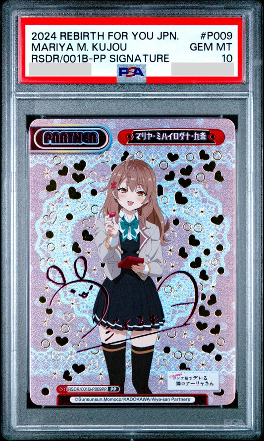 PSA 10 Rebirth For You Masha Mariya Mikhailovna Kujou Signed 009 PP Roshidere0