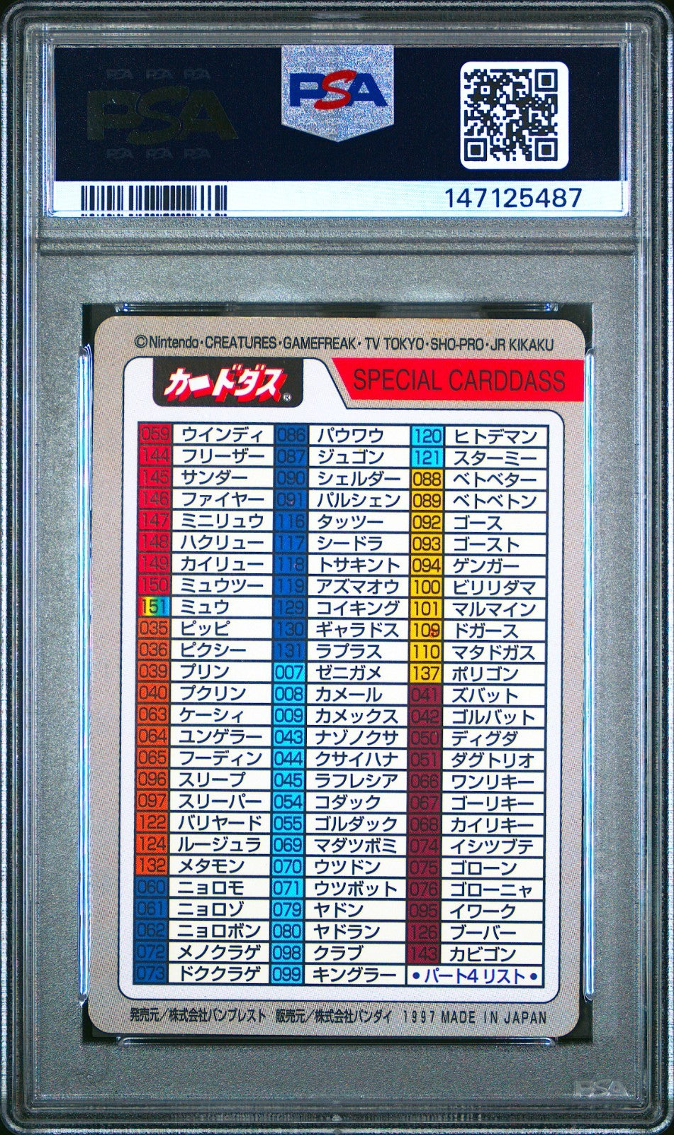 PSA 7 Pokemon Carddass Bandai Checklist Card Charizard Venusaur Japanese 19971