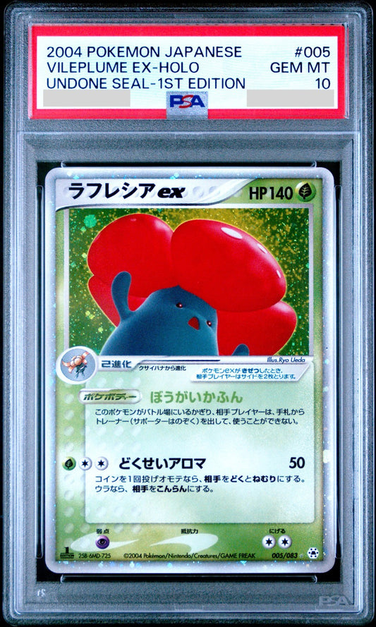 PSA 10 Vileplume ex Holo 005/083 Undone Seal 1st Pokemon Card Japanese 20040