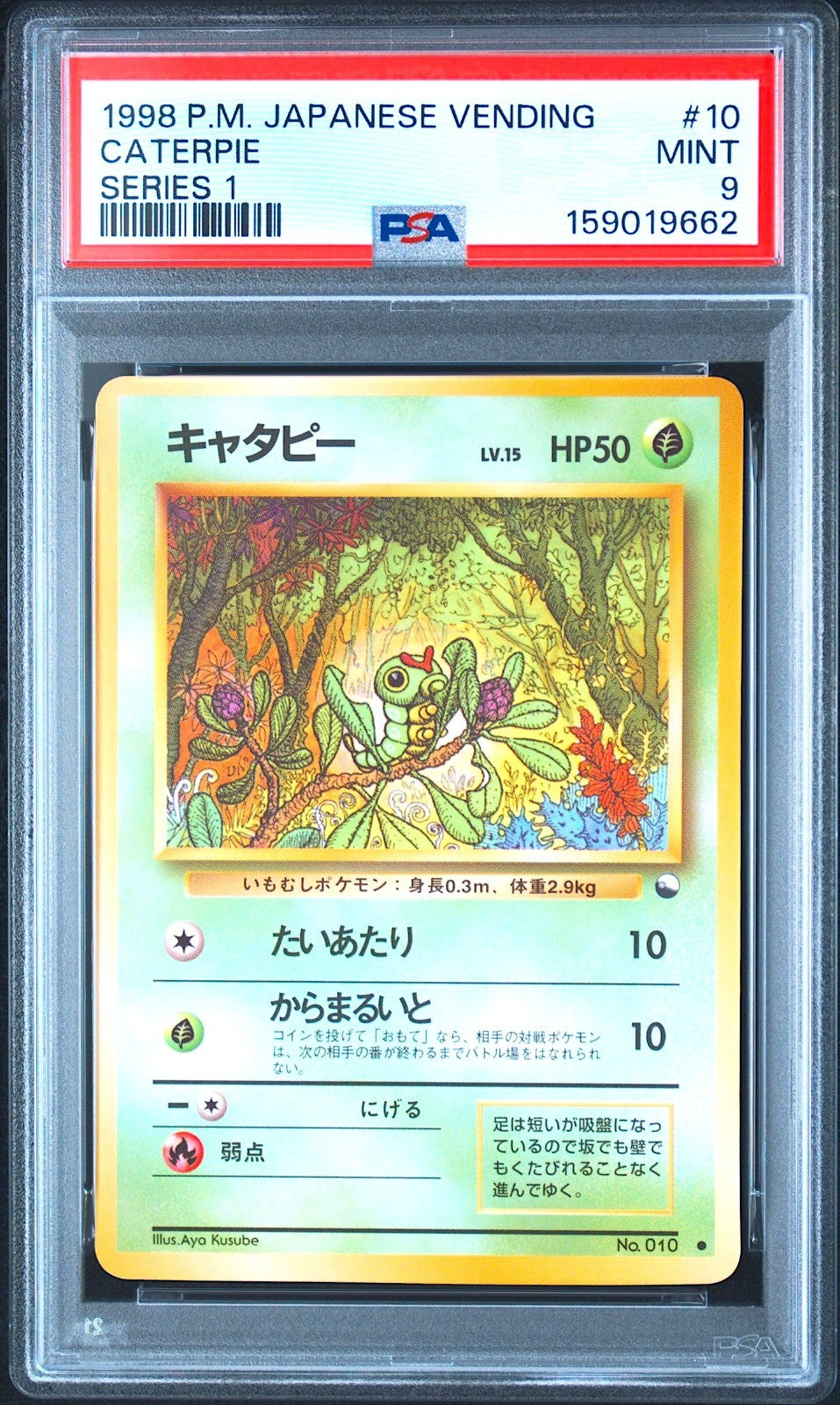 PSA 9 Caterpie 010 Vending Series 1 Japanese Pokemon Card Old Back 19980