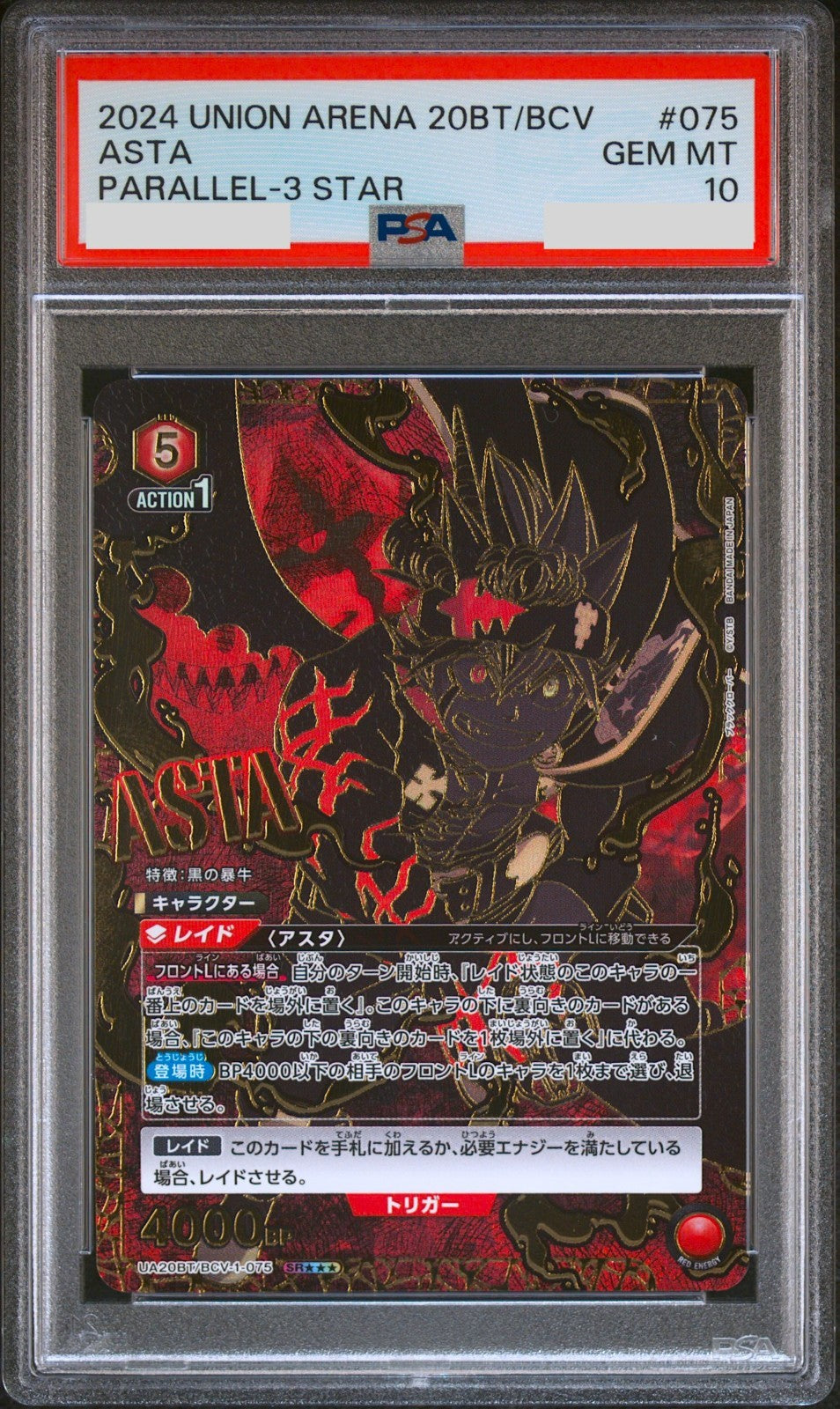 PSA 10 Union Arena Black Clover Asta Parallel 3 Star UA20BT/BCV-1-075 Japanese0