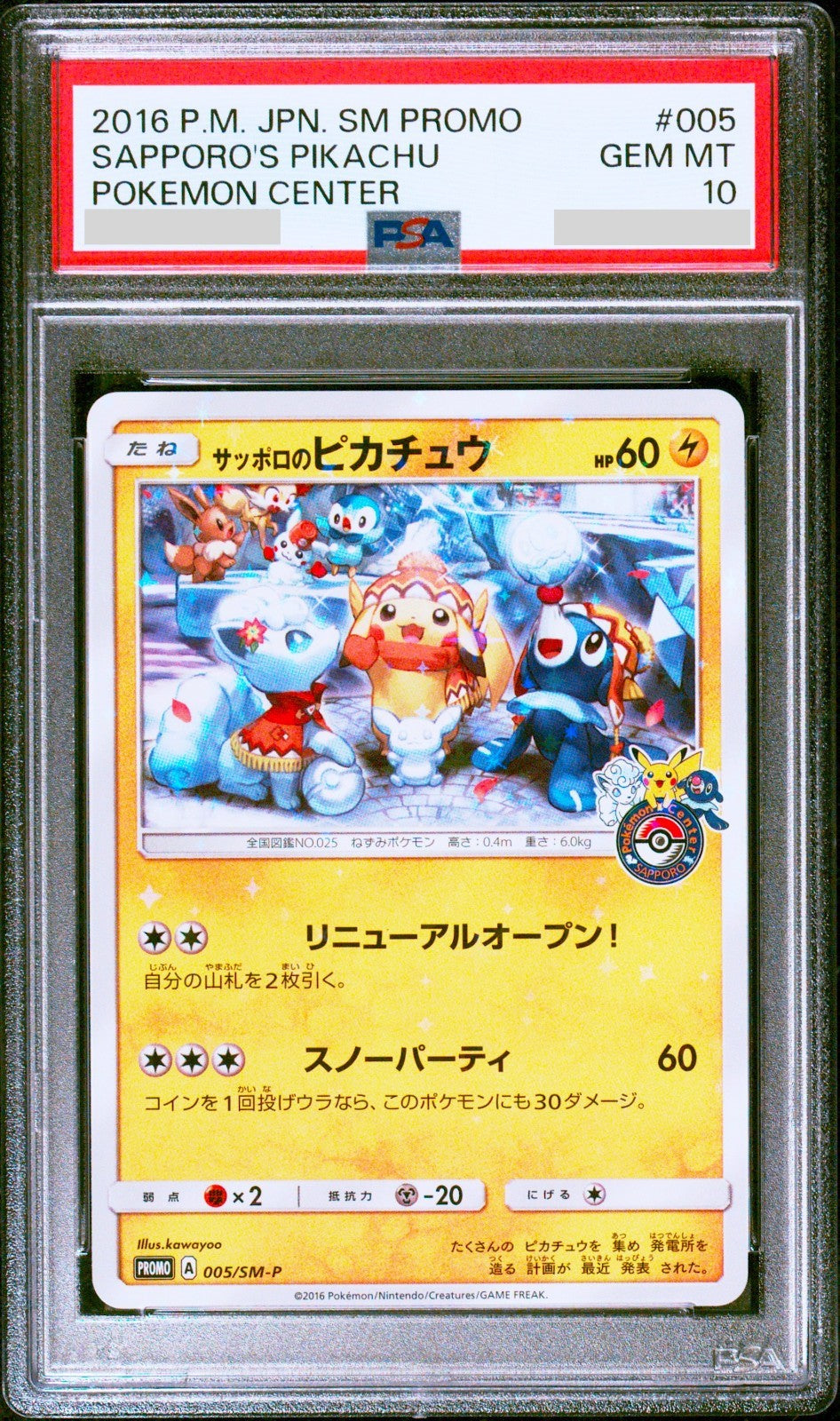 PSA 10 Sapporo Pikachu 005/SM-P Pokemon Center Promo 2016 Japanese Pokemon Card0