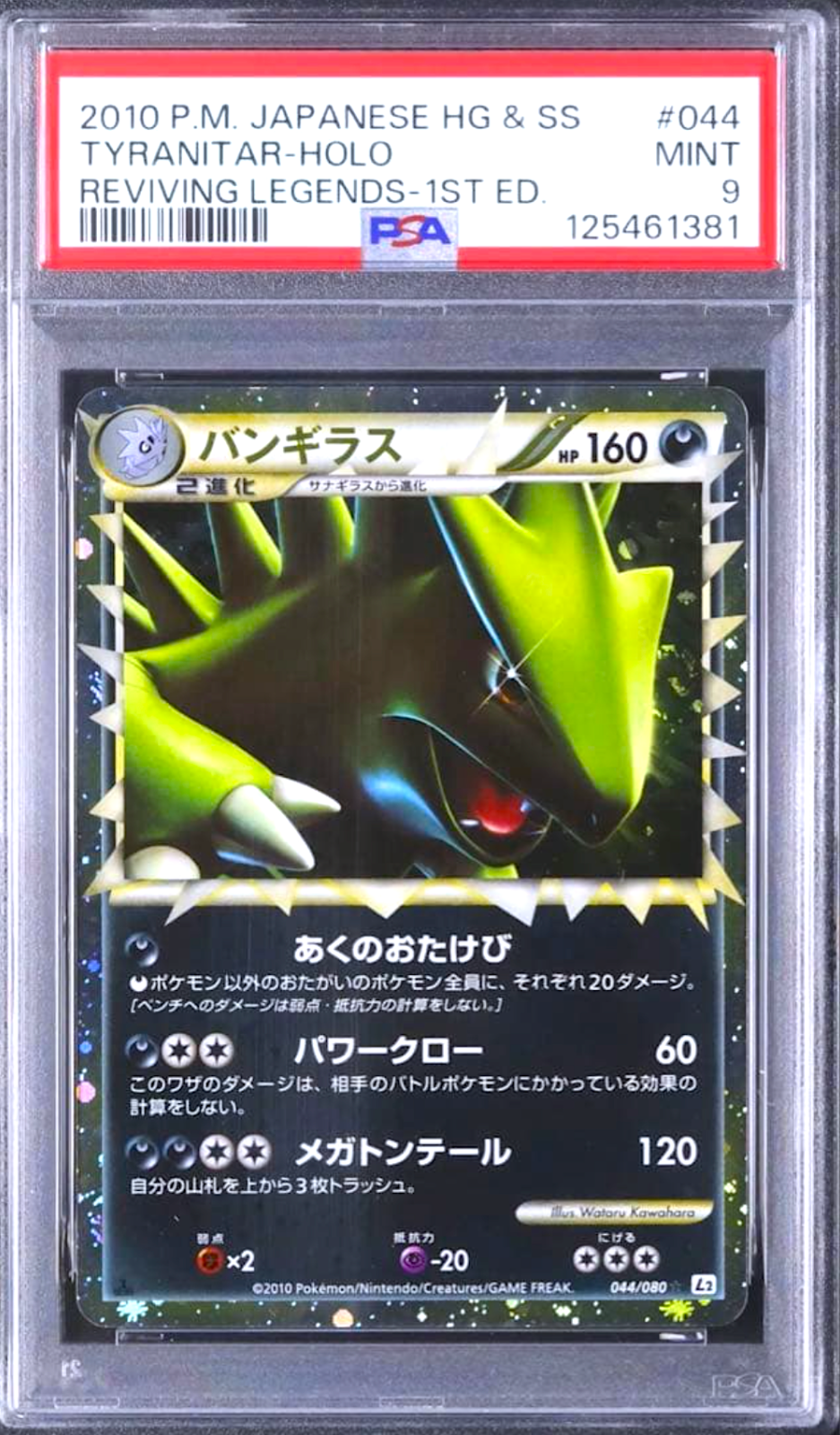 PSA 9 Tyranitar 044/080 Holo Reviving Legends 1st Ed 2010 Pokemon Card Japanese0