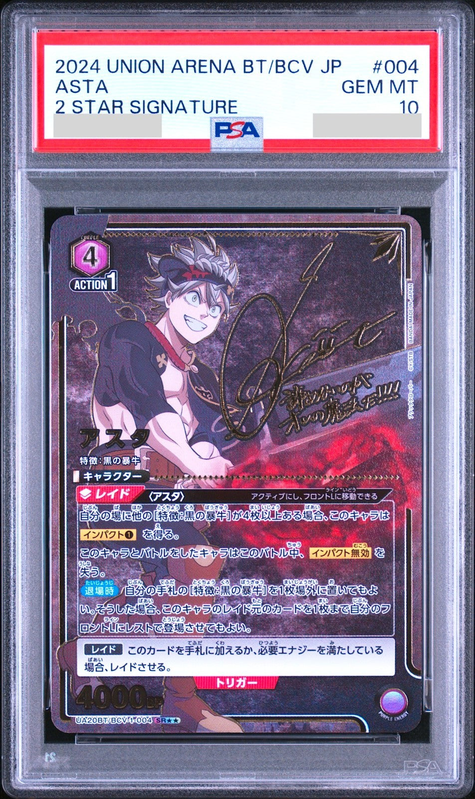 PSA 10 Union Arena Black Clover Asta Parallel 2 Star 004 Signed Foil Japanese0