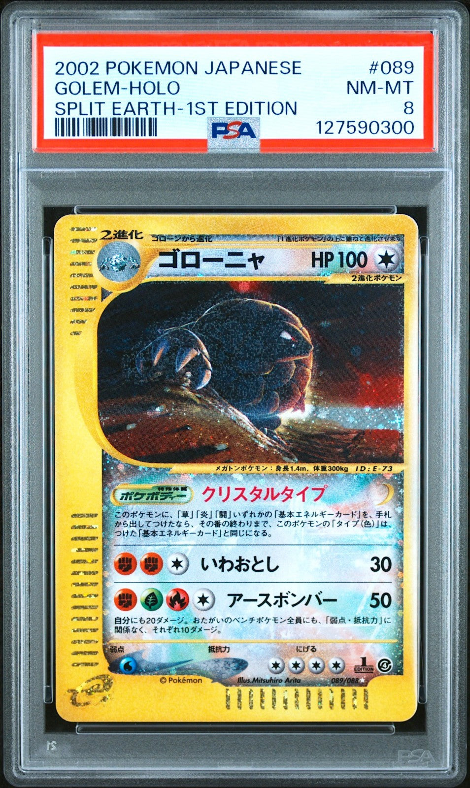 PSA 8 Golem 089/088 Split Earth 1st ED Holo 2002 Pokemon Card Japanese0