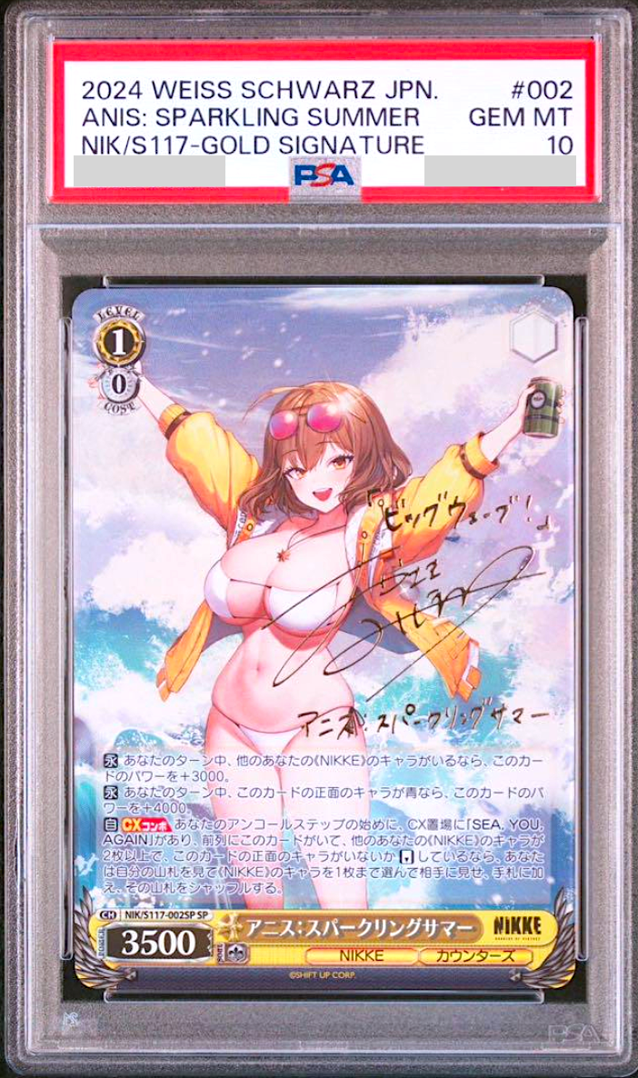 PSA 10 Weiss Schwarz Nikke Anis NIK/S117-002 SP Signed Foil 2024 Japanese0