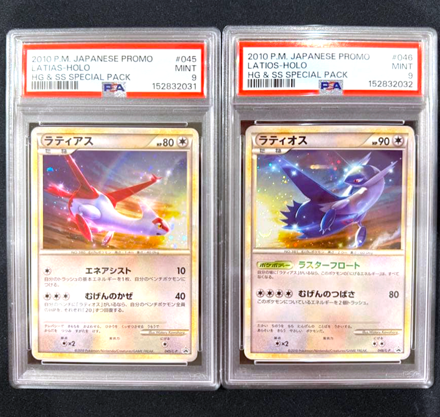 PSA 9 Latias 045/L-P Latios 046/L-P Holo Promo Seq Pokemon Card Japanese 20100